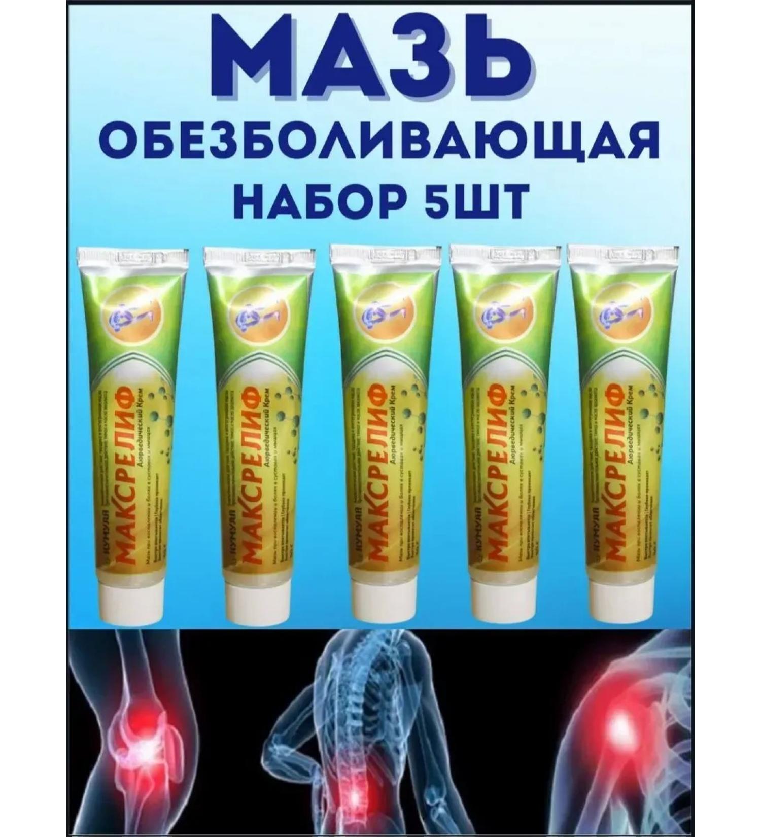 NT83 Ointment-cream analgesic for joints set - Buy Online on GoSupps.com