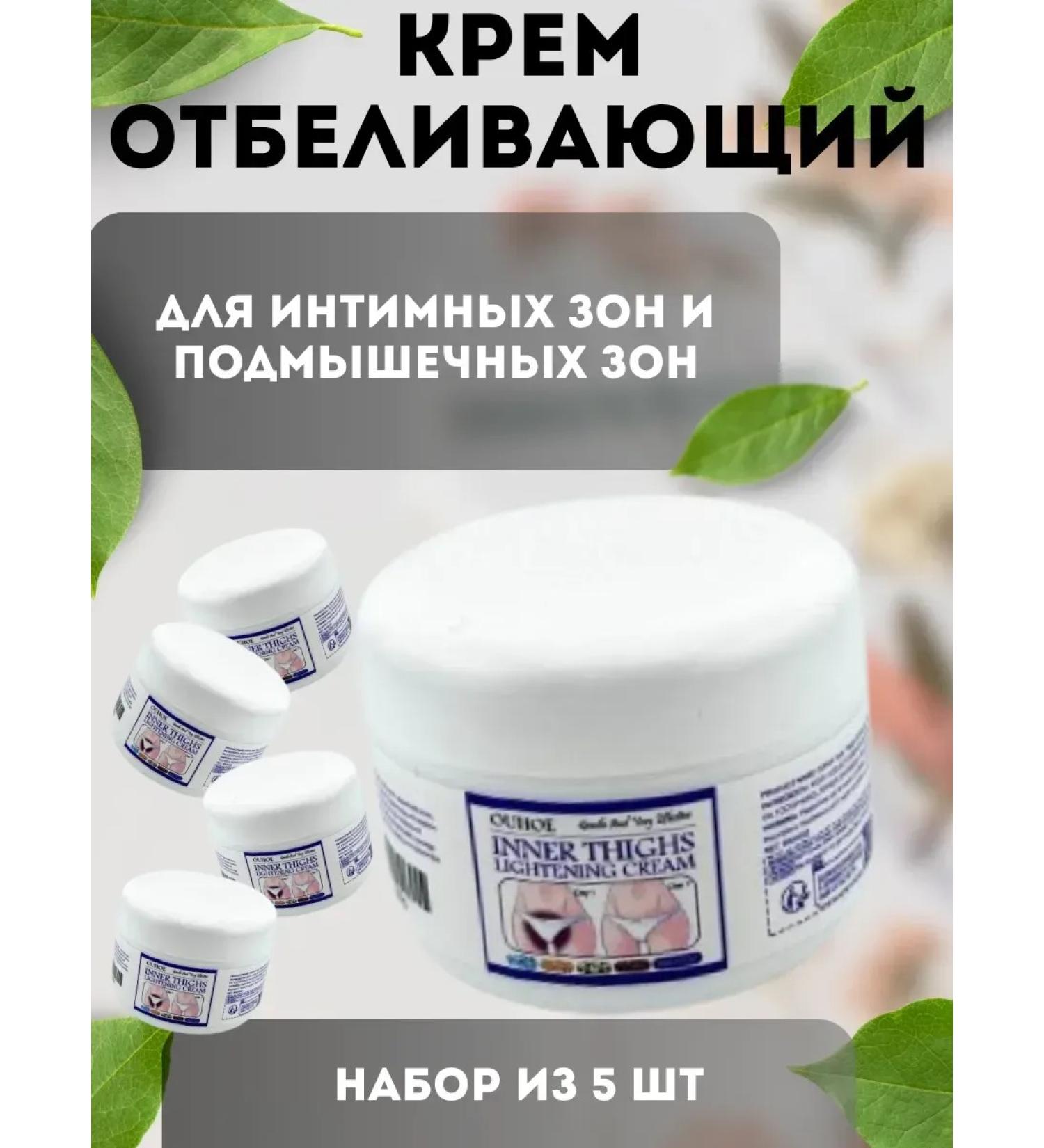 binadjang Whitening cream for intimate zones - Buy Online on GoSupps.com