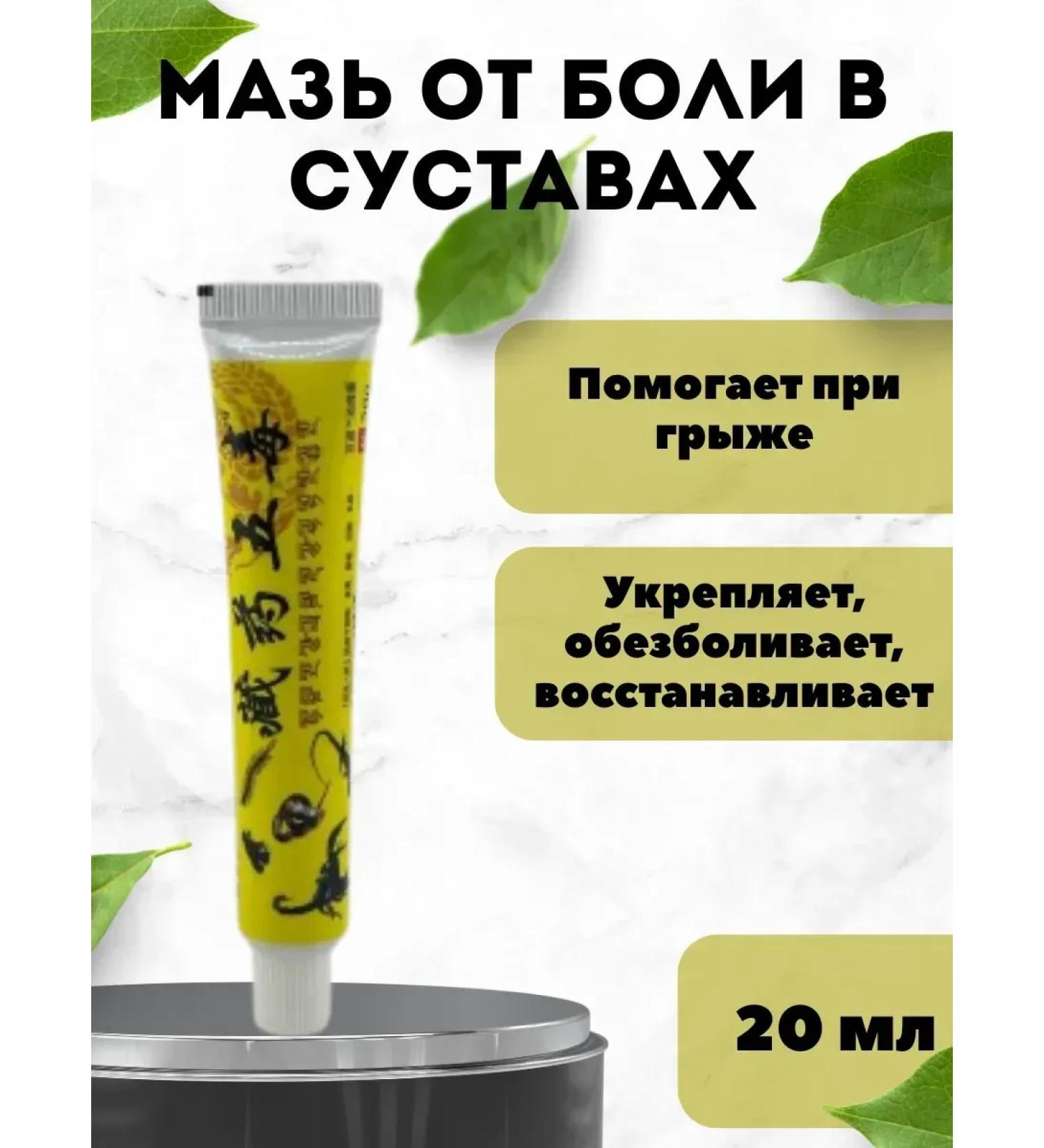 binadjang Joint ointment - Buy Online on GoSupps.com