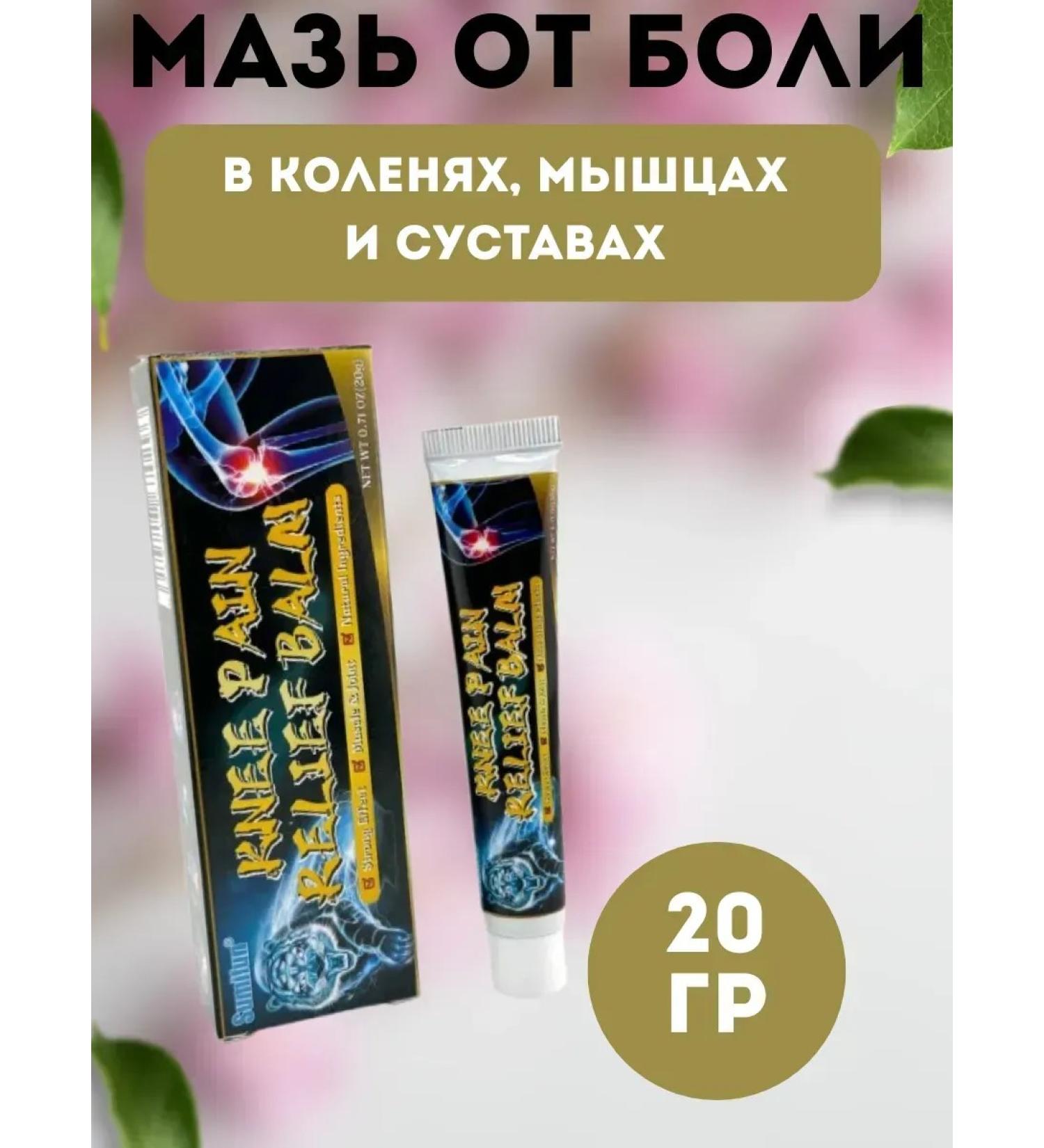 binadjang Ointment for knee pain - Buy Online on GoSupps.com