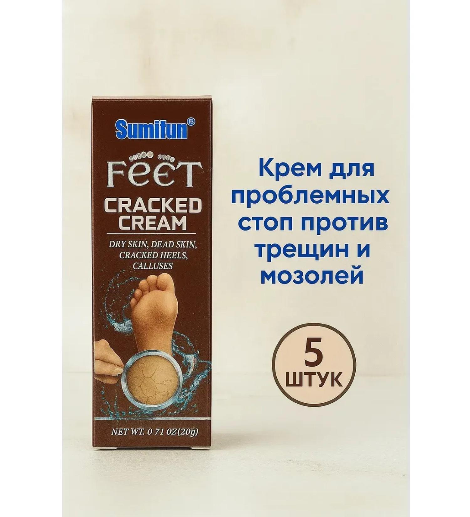 SLana Feet cream and heels from T Rushchin and peeling 5 pieces - Buy Online on GoSupps.com