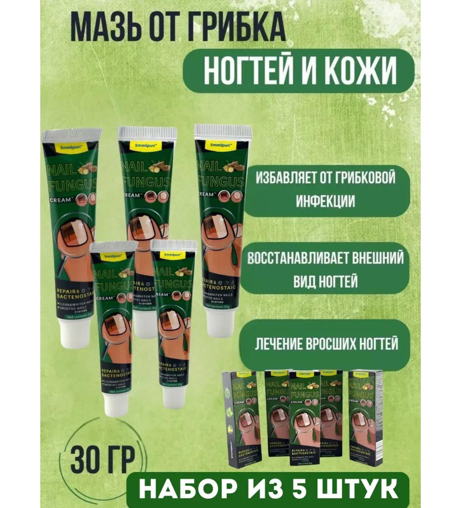 Kamielli Remedy ointment from nail and skin fungus - Buy Online on GoSupps.com