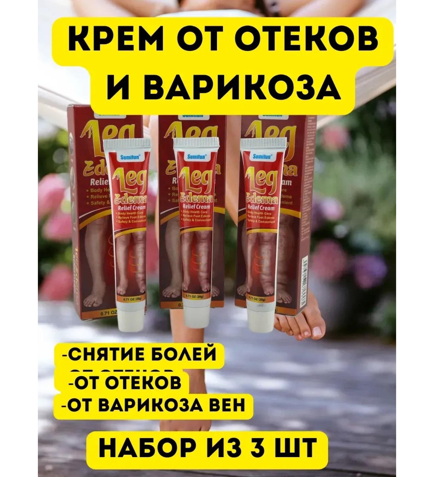 Kamielli Cream for edema and varicose vehicles of 3 pcs - Buy Online on GoSupps.com