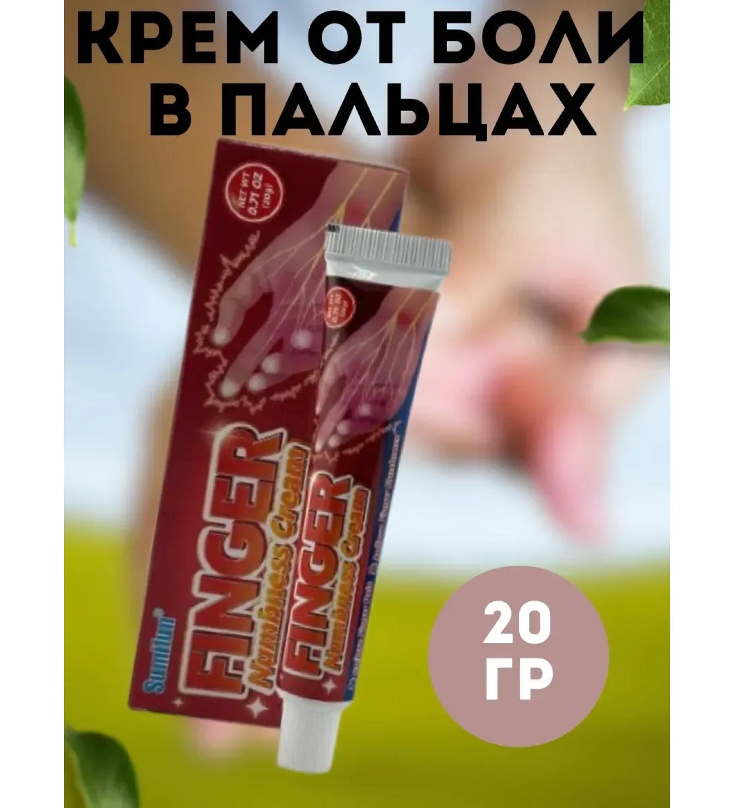 binadjang Cream for fingers - Buy Online on GoSupps.com