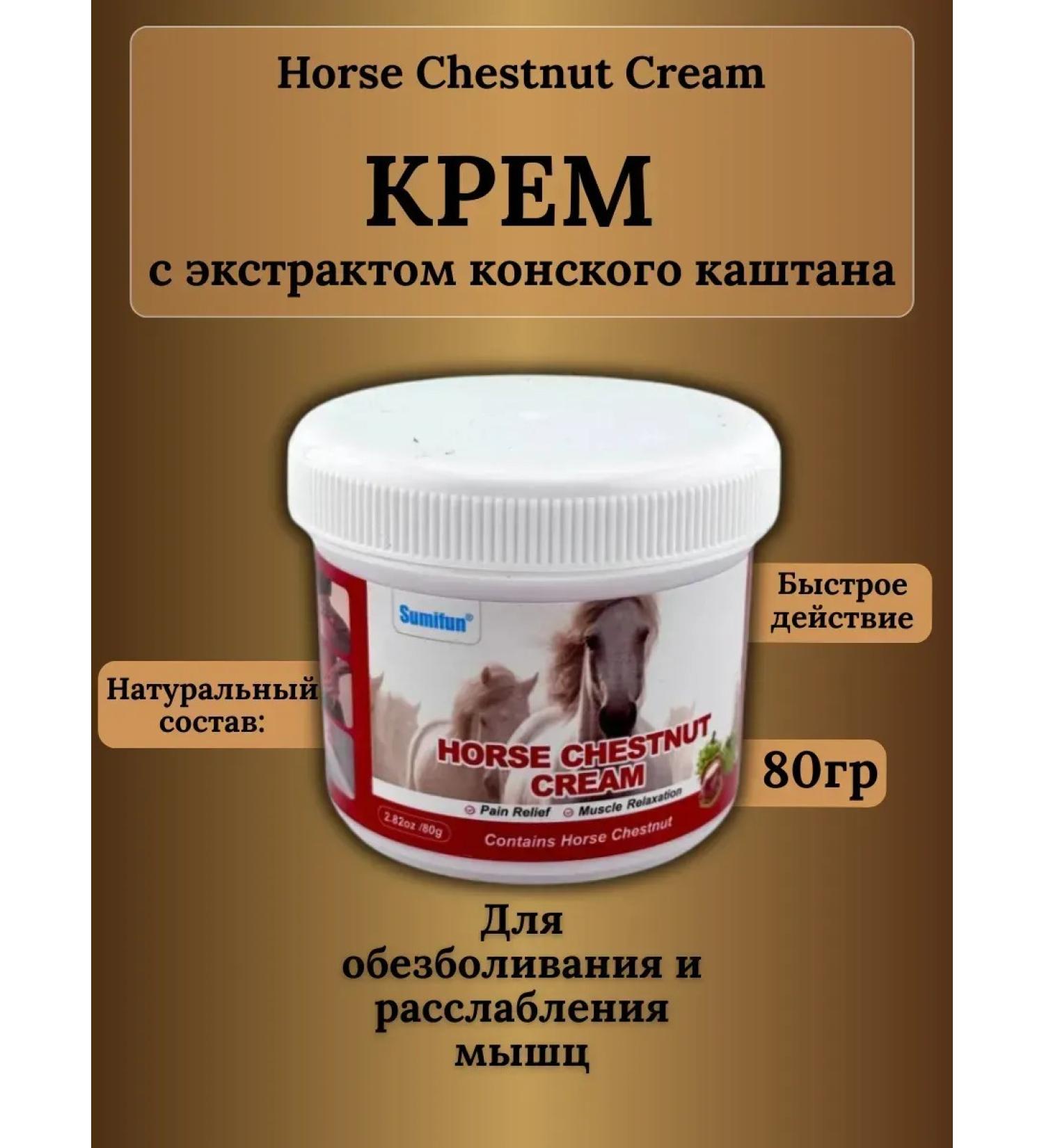Grab it cream with horse chestnut from varicose veins edema and tired of the legs - Buy Online on GoSupps.com
