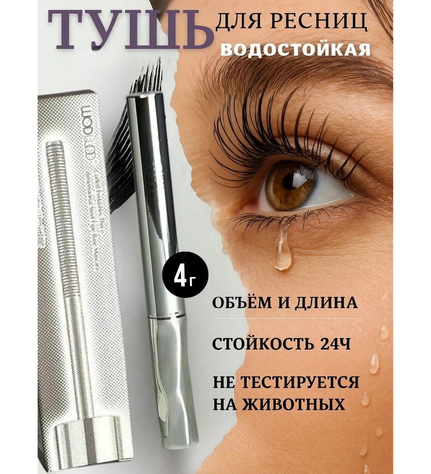 ShopBenefit Mascara Ultra Black Persistent - Buy Online on GoSupps.com