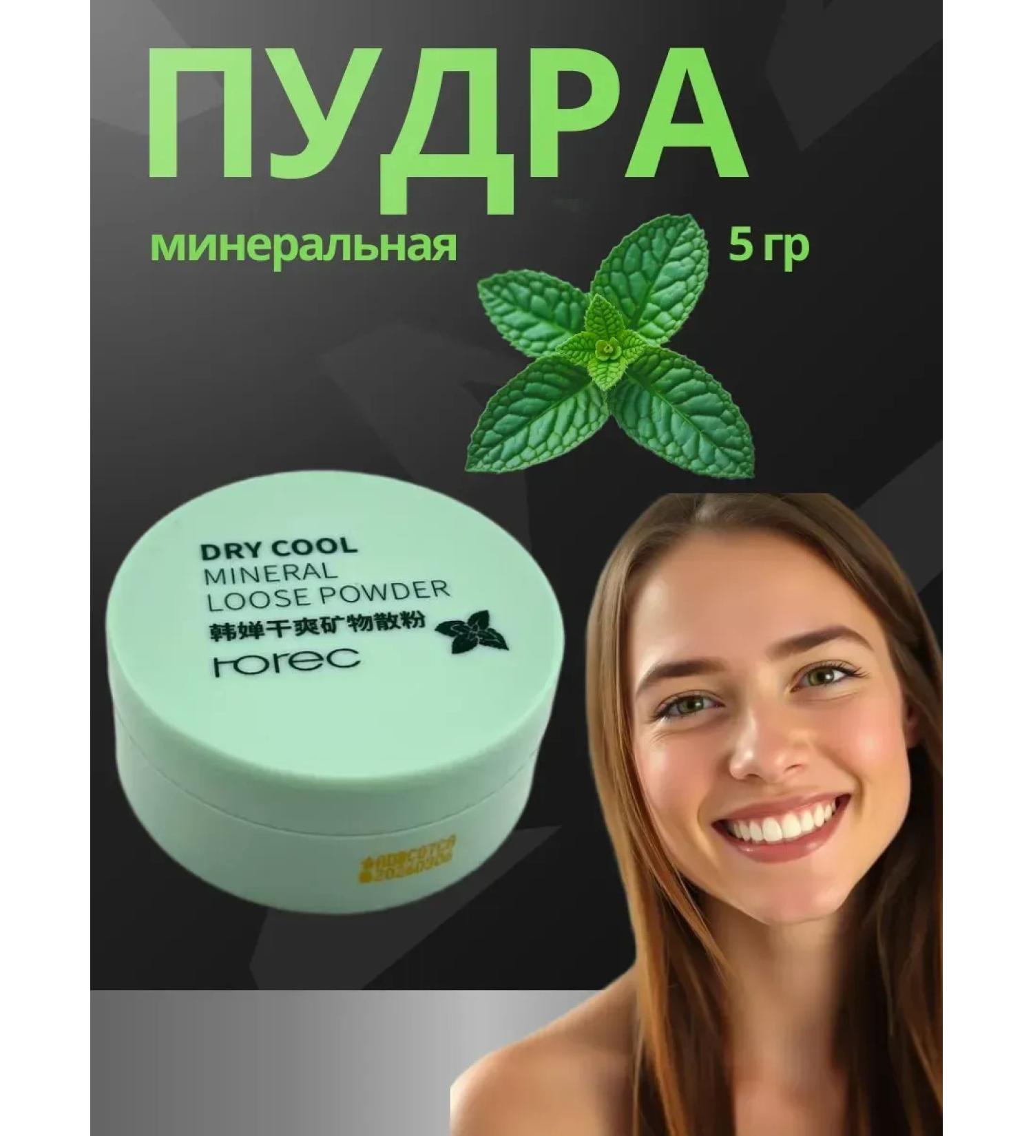 DavidSone Mineral powder for face - Buy Online on GoSupps.com