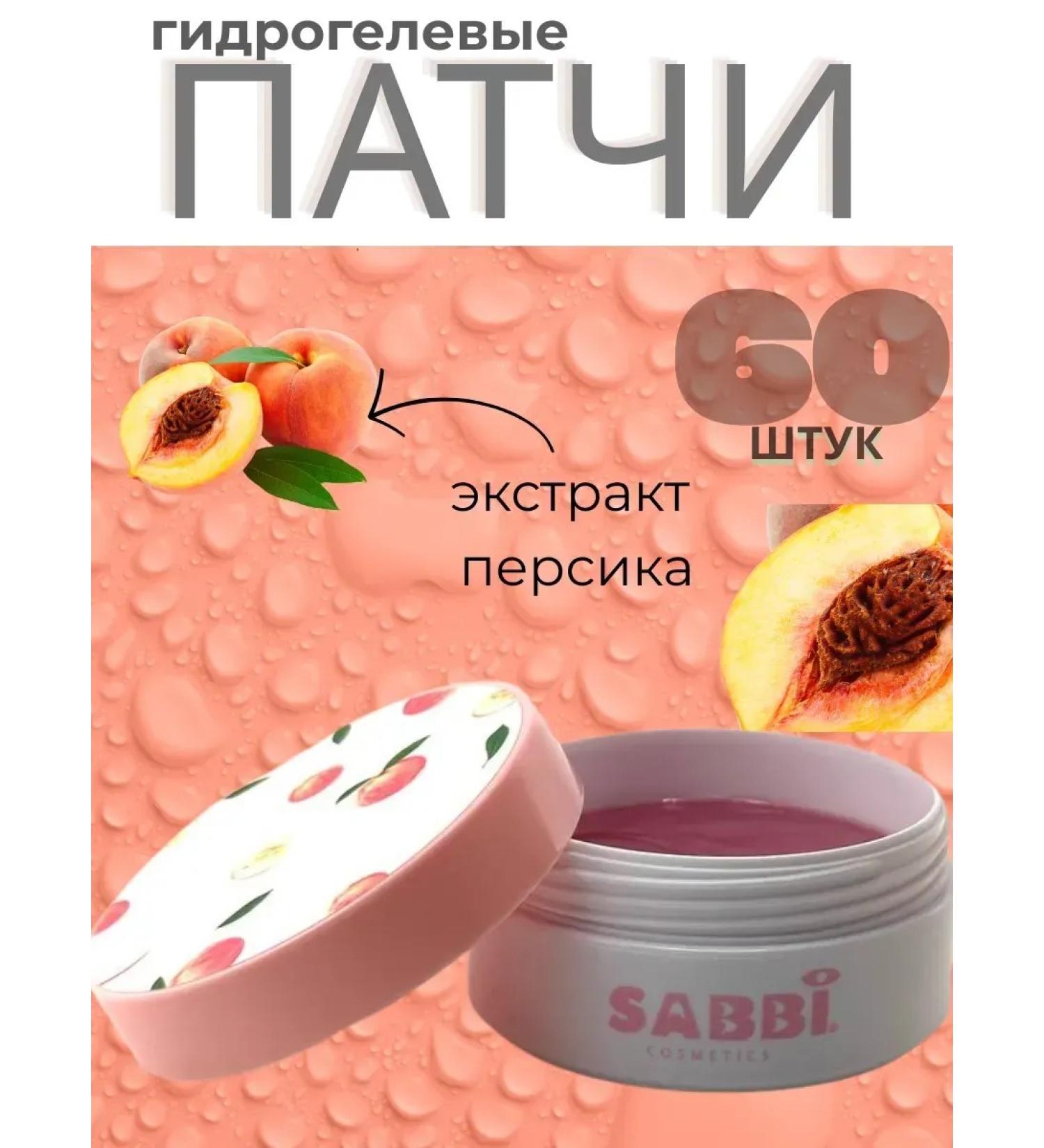 MAC1 Eye patches with peach extract - Buy Online on GoSupps.com