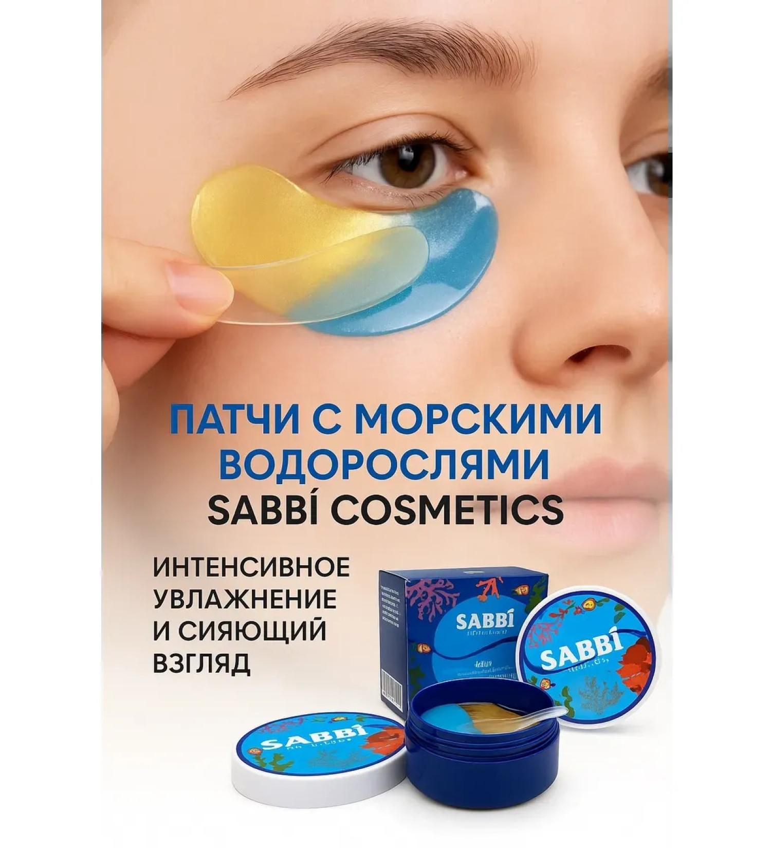 Adinar Hydrogel patches with seaweed 60 pcs - Buy Online on GoSupps.com