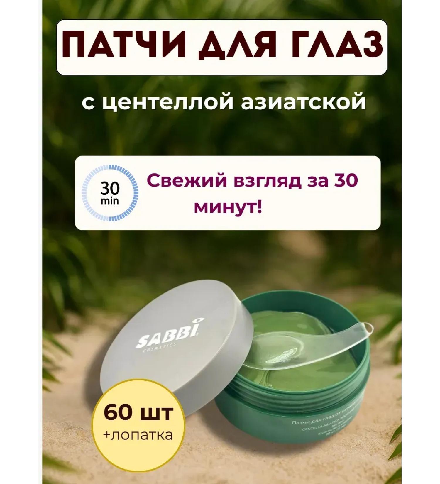 Ant 1 Paths for the eyes hydrogel from edema and wrinkles set - Buy Online on GoSupps.com