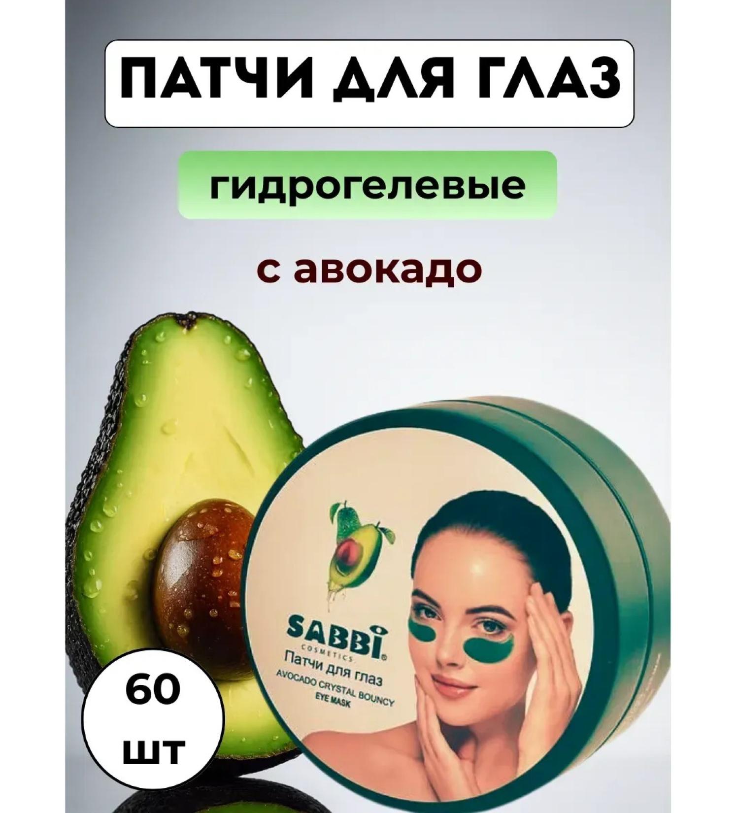 Ant 1 Hydrogel patches for eye from edema and bags moisturizing - Buy Online on GoSupps.com