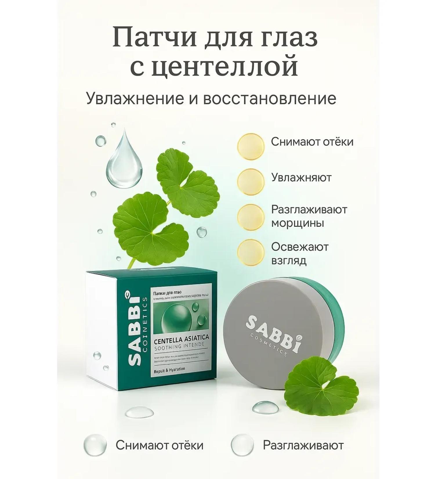ORNAI Patches from edema and bags under the eyes - Buy Online on GoSupps.com