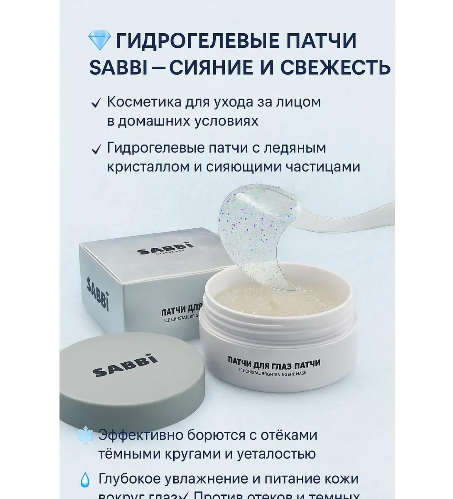 SAKU Eye patches with icy crystal cooling - Buy Online on GoSupps.com