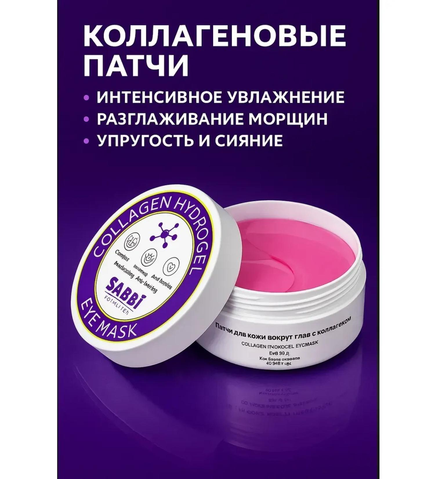 ORNAI Hydrogel patches for the eyes with collagen - Buy Online on GoSupps.com