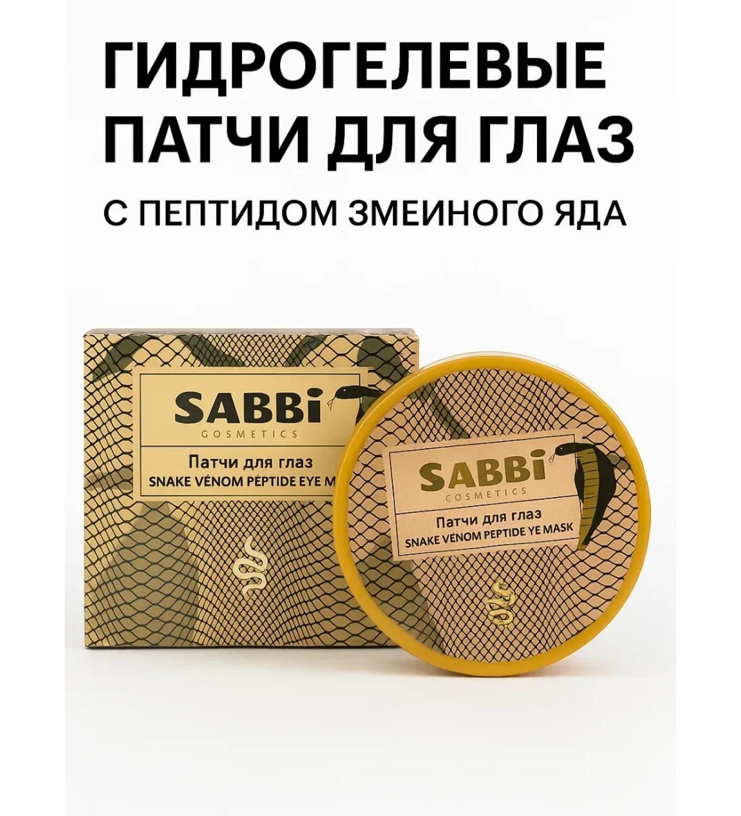 LIVIKO Sabbi's hydrogel patches with snake poison peptide - Buy Online on GoSupps.com
