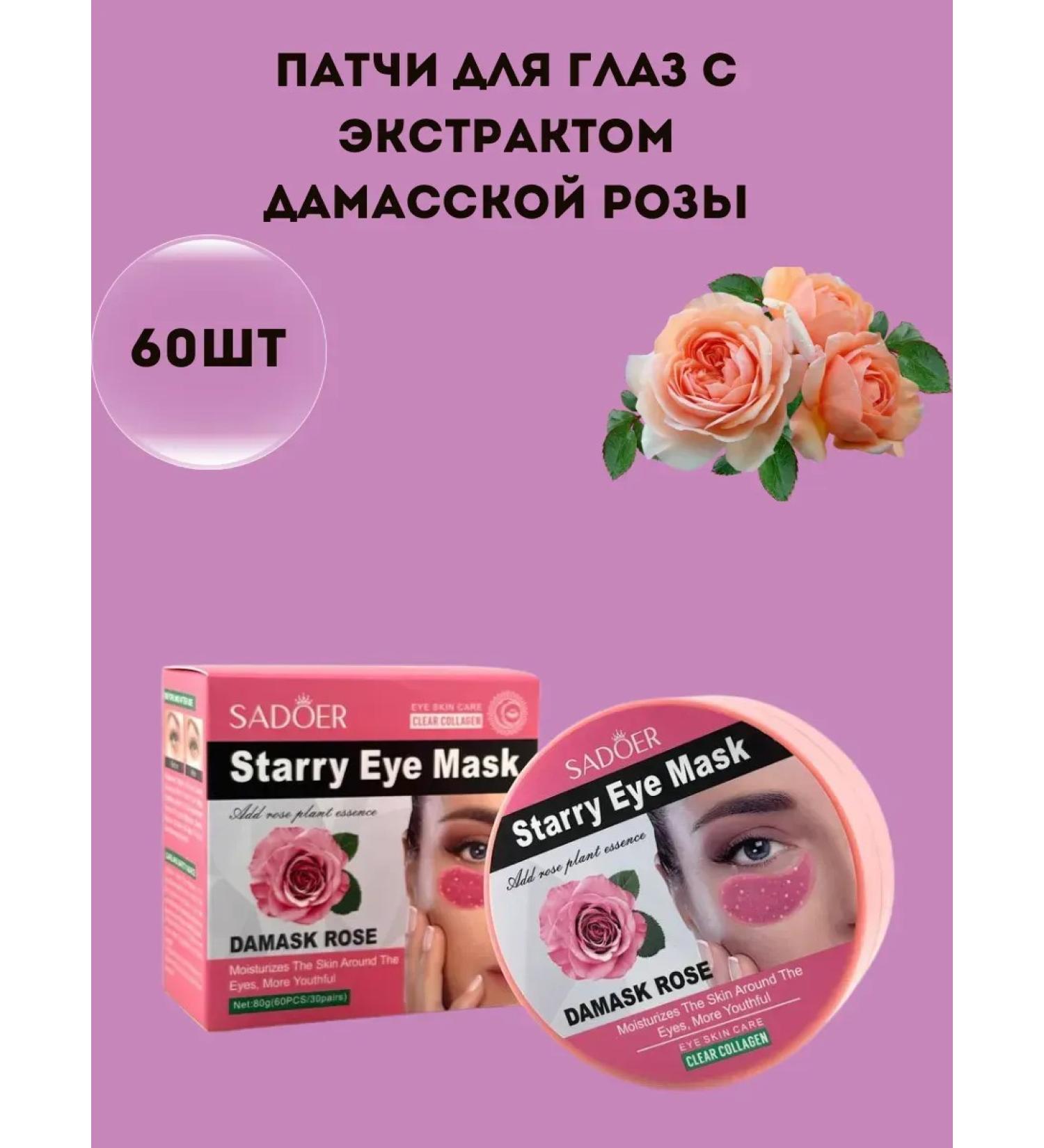 AGATI Paths for the skin around the eyes with a damask rose extract - Buy Online on GoSupps.com