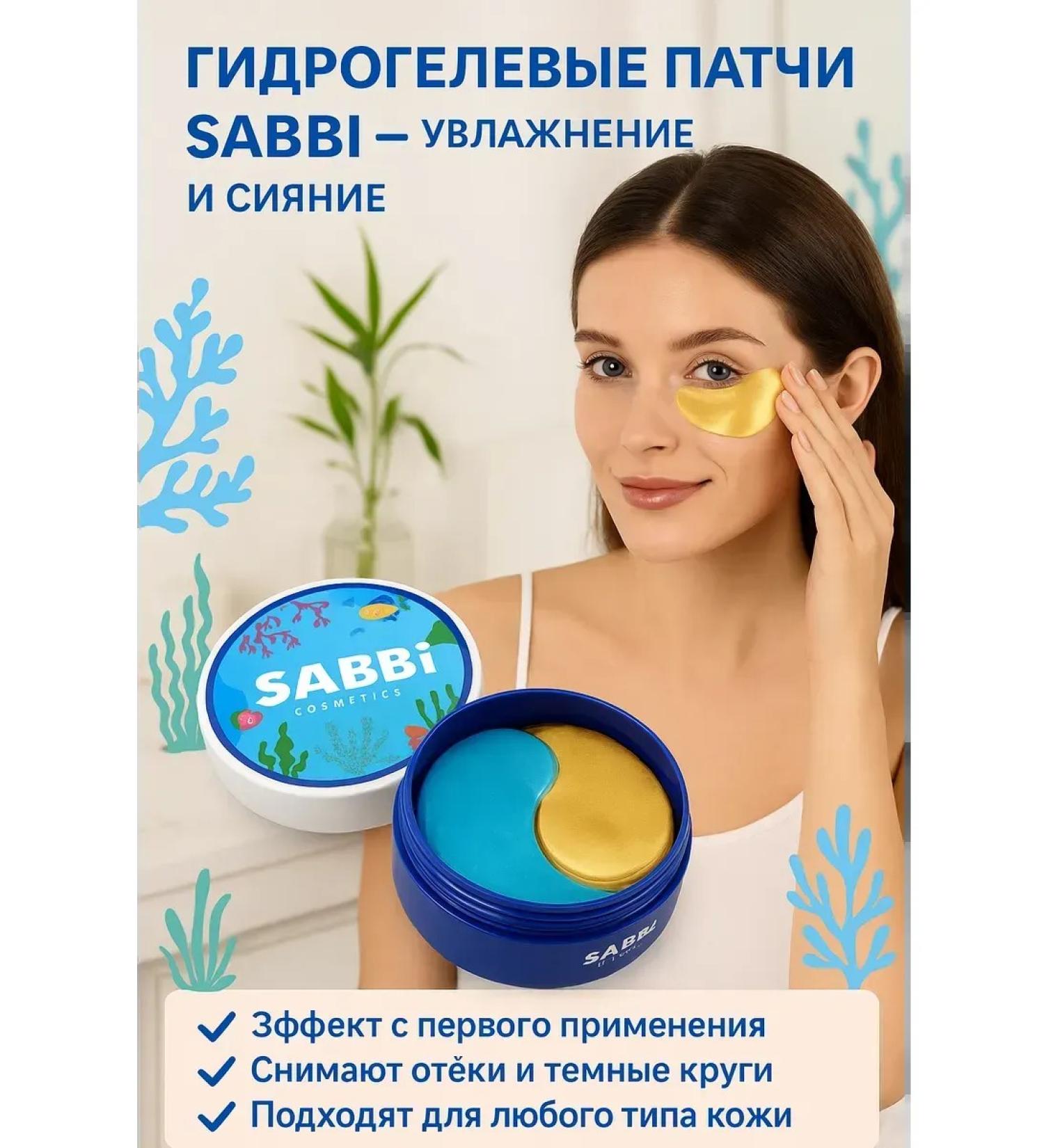 SAKU patches from edema and bags under the eyes with seaweed - Buy Online on GoSupps.com