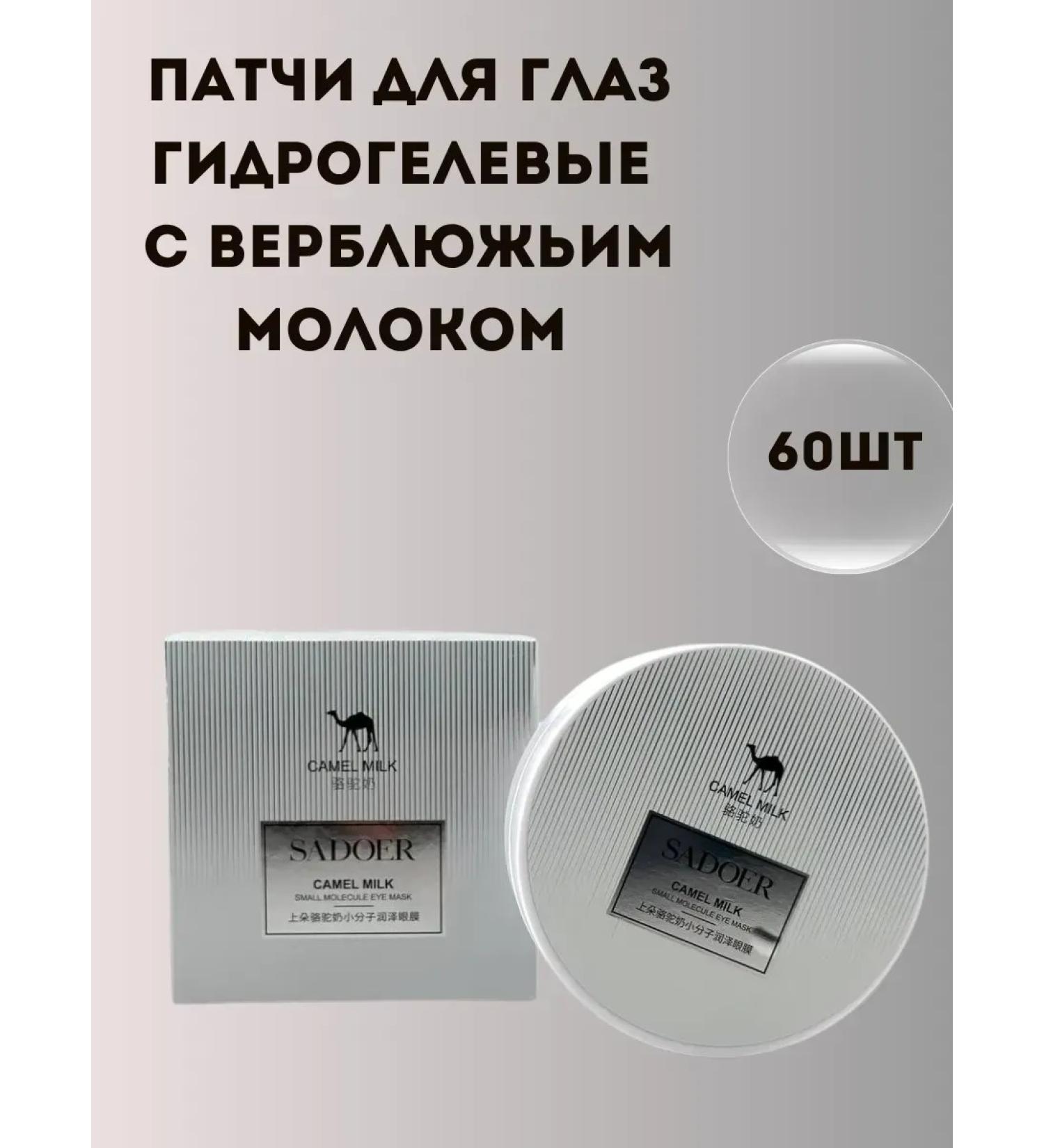 AGATI Camel milk eyes around the skin around the eye - Buy Online on GoSupps.com