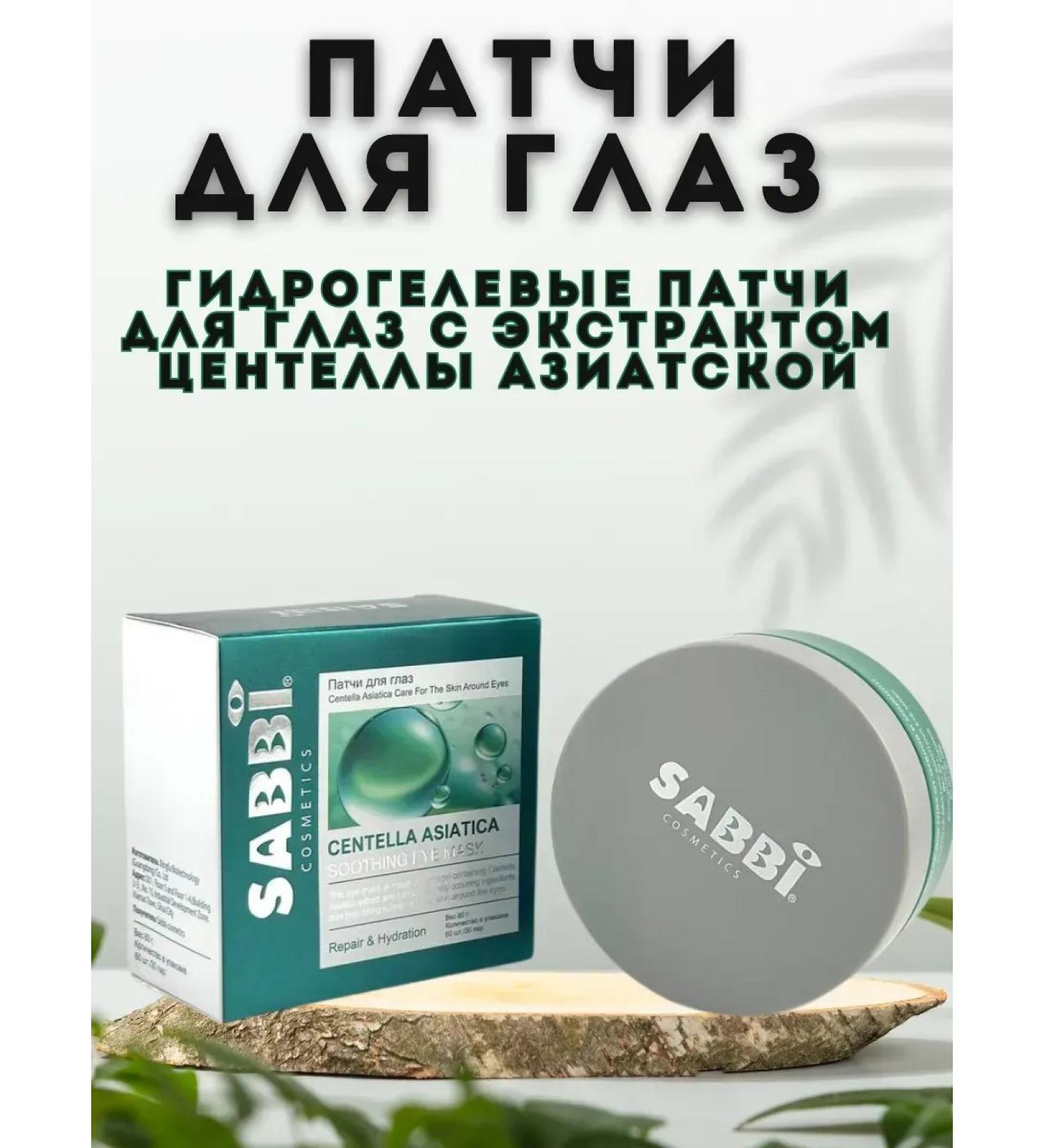 Millions Patches for the eyes with the Central House of Asian - Buy Online on GoSupps.com