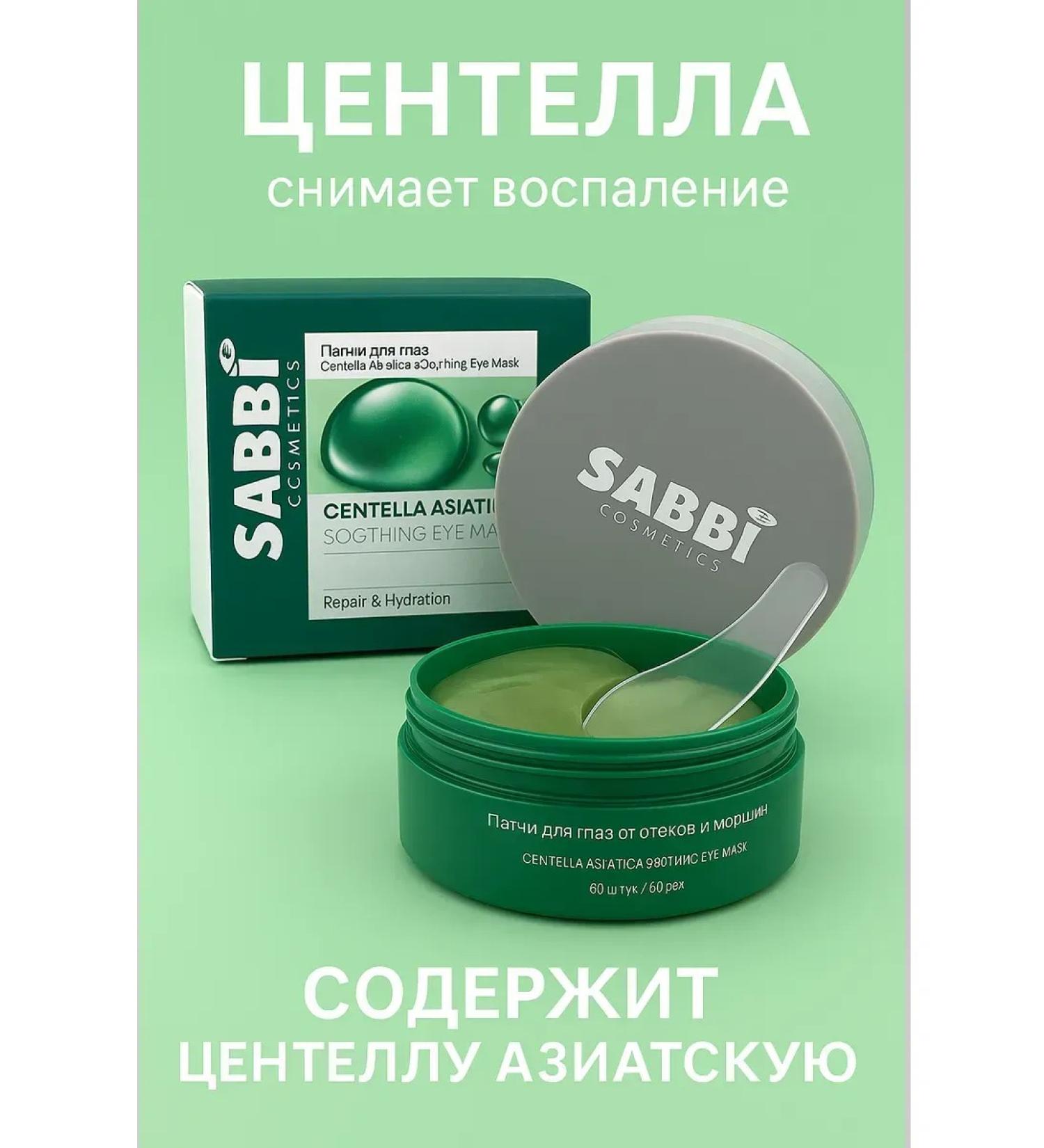 ZRN Hydrogel patches for the eyes - Buy Online on GoSupps.com