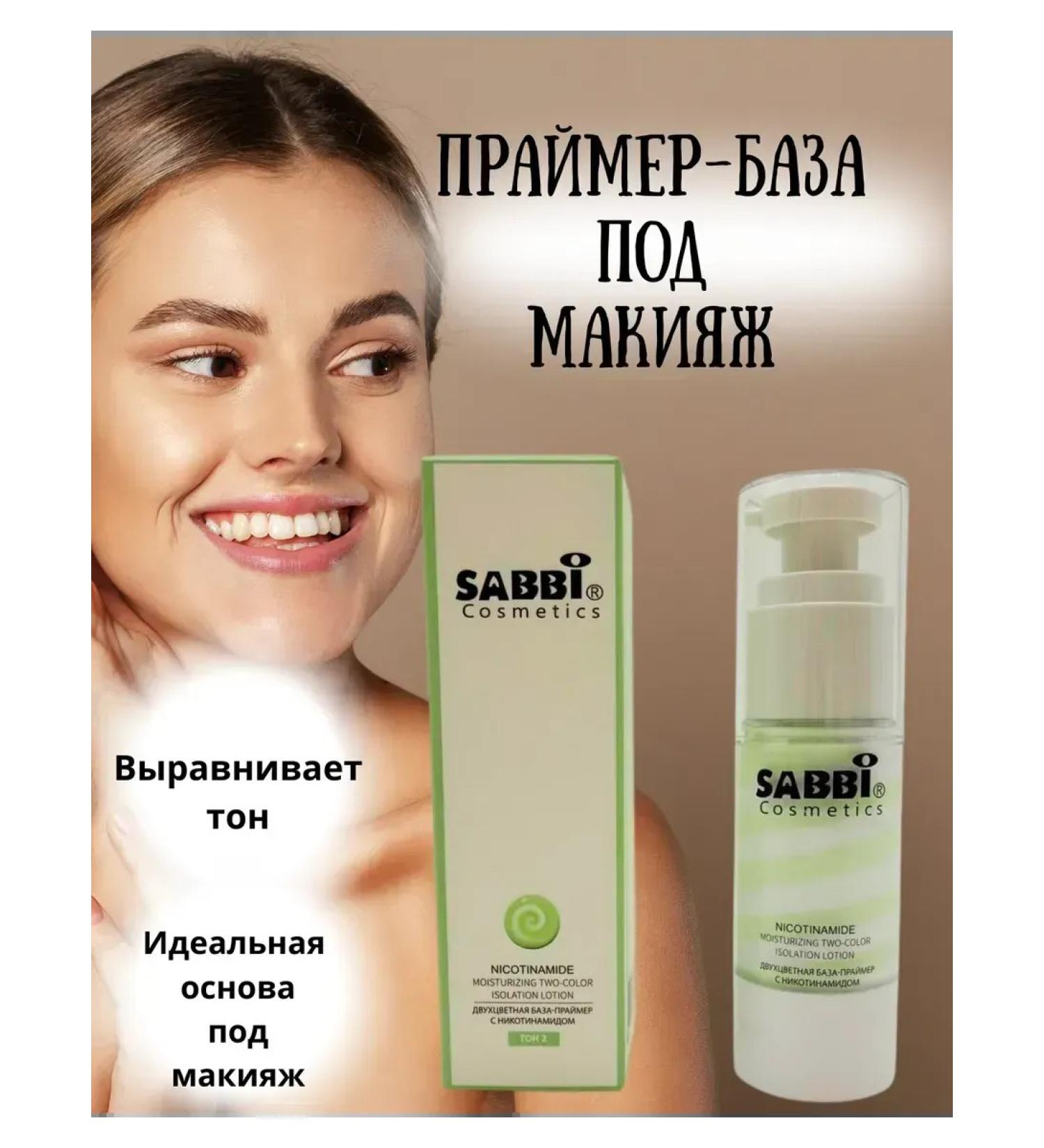 LanaBrand Primer Face base for makeup tone 2 - Buy Online on GoSupps.com