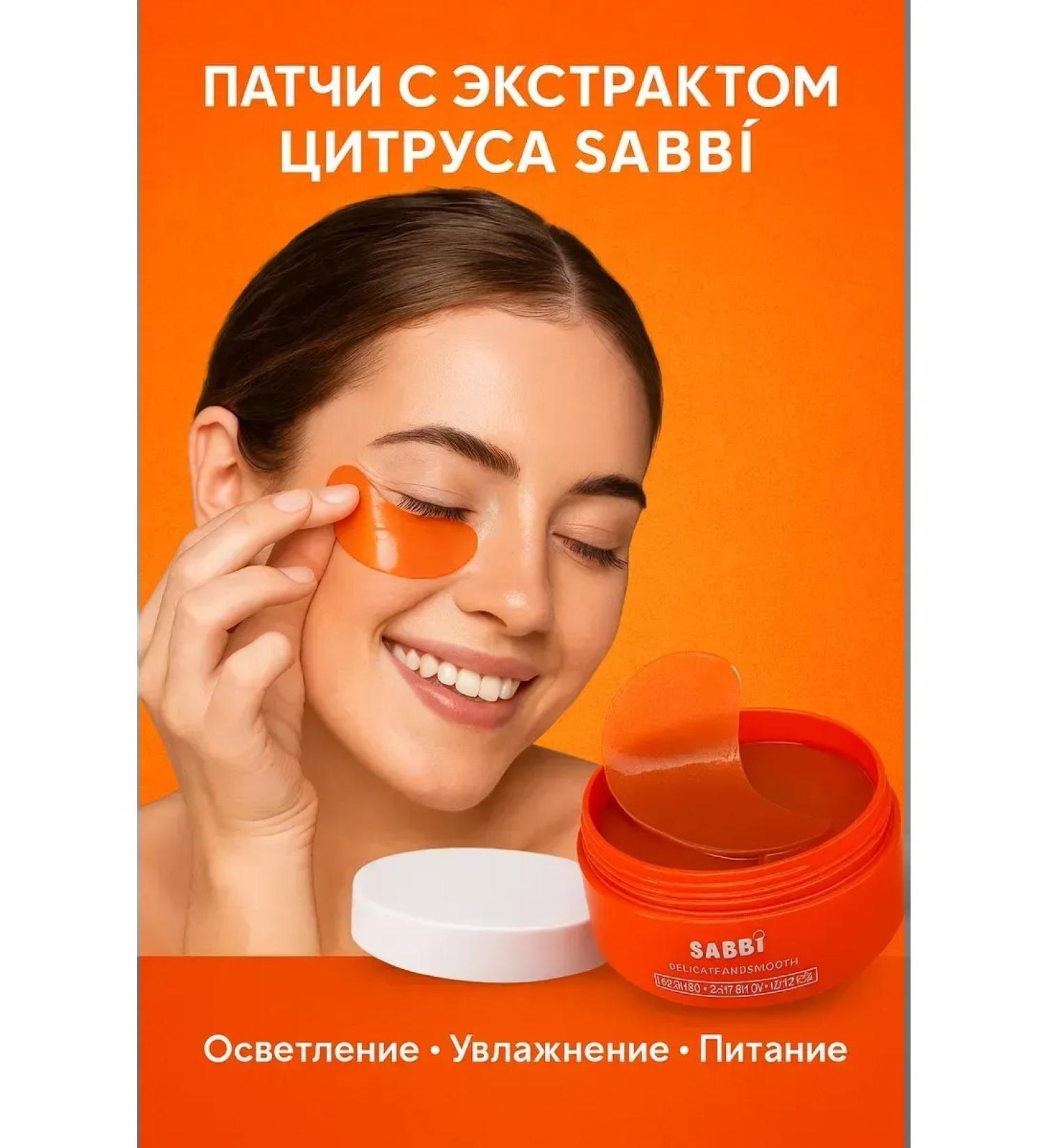 MadiMax1 Hydrogel patches for the eyes moisturizing citrus fruits - Buy Online on GoSupps.com