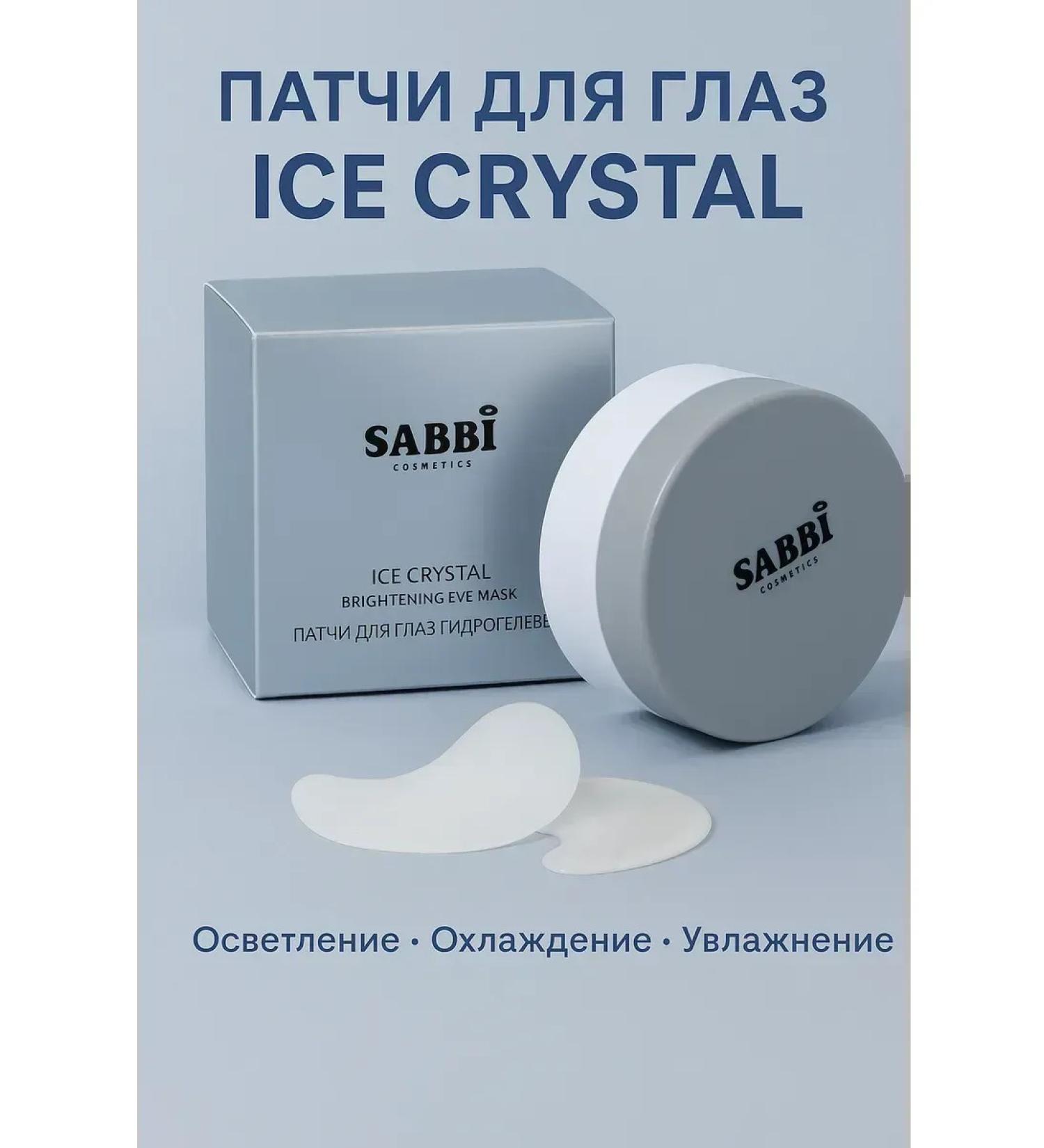 MadiMax1 Hydrogel eye patches with a cooling effect - Buy Online on GoSupps.com