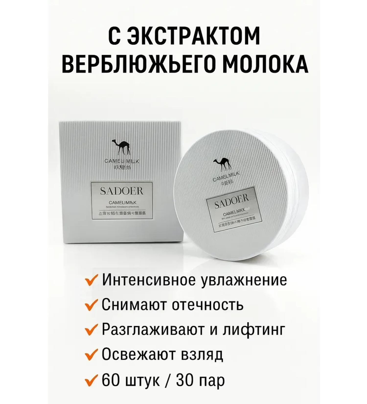 Natka intensive Camel milk - Buy Online on GoSupps.com