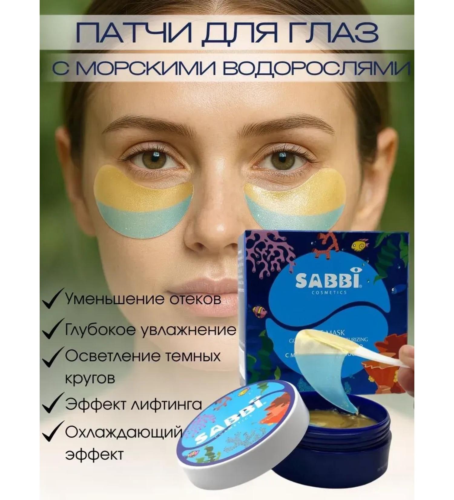Dona7 Hydrogel patches with seaweed - Buy Online on GoSupps.com