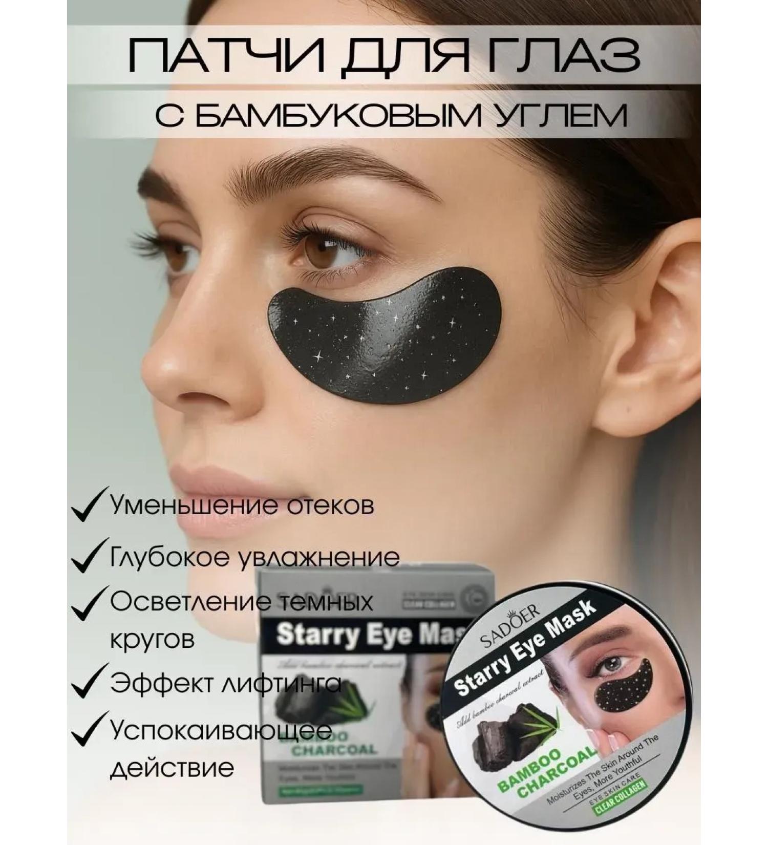 Dona7 Lifting patches effect - Buy Online on GoSupps.com