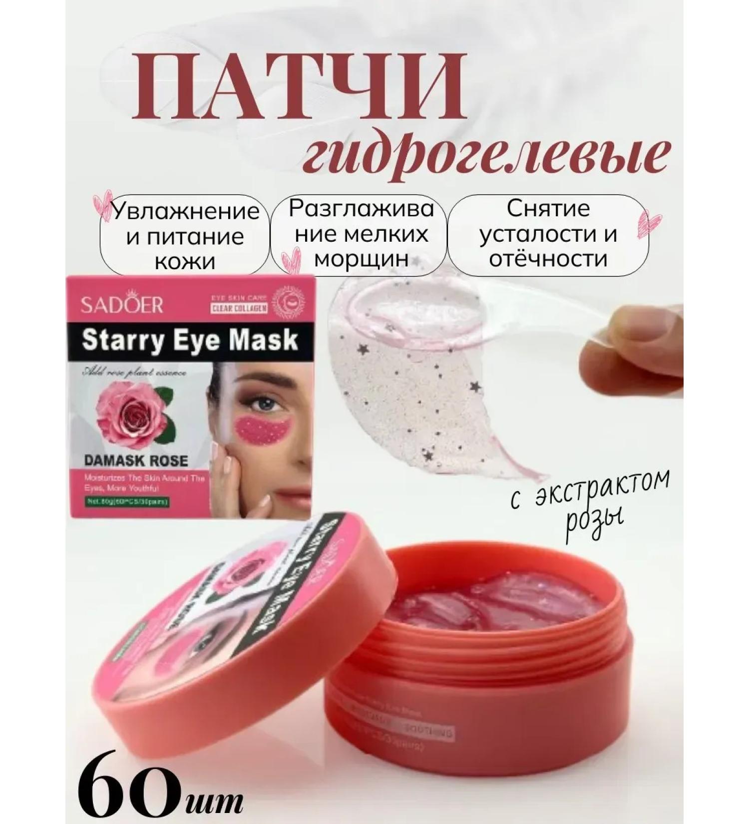 Miosh Sadoer patches with moisturizing rose extract - Buy Online on GoSupps.com