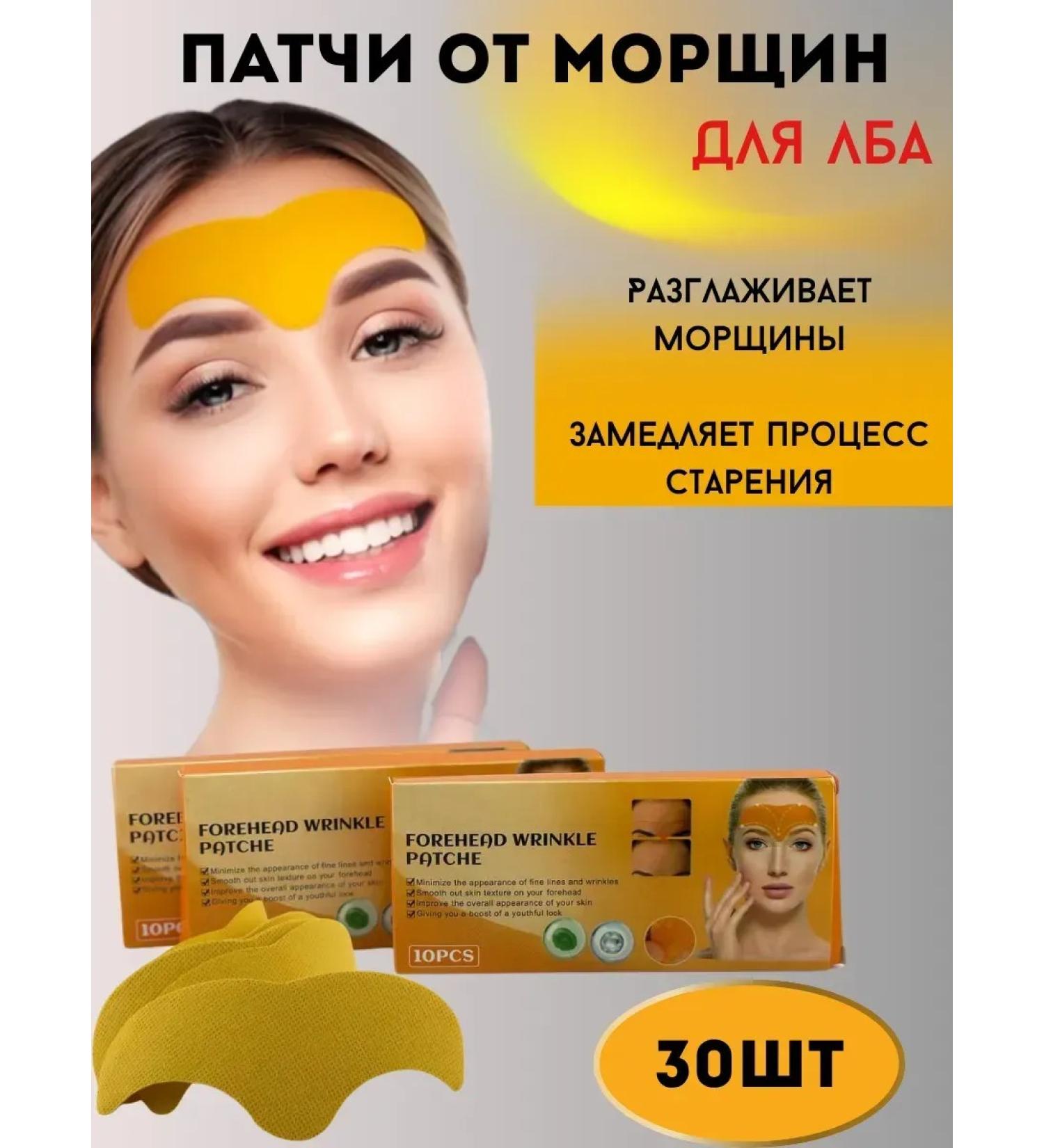 My Sweet Home Patch from wrinkles for between the edge and forehead 30pcs - Buy Online on GoSupps.com