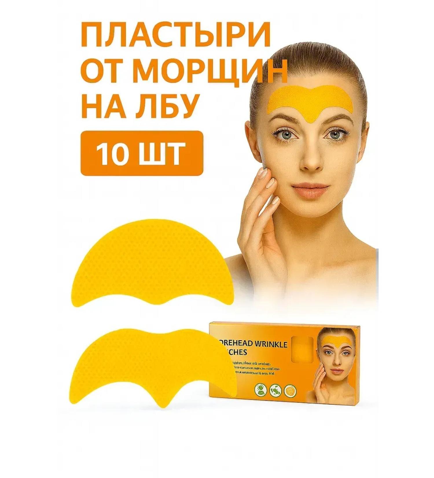 CHYNARA Collagen patch from wrinkles on the forehead - Buy Online on GoSupps.com
