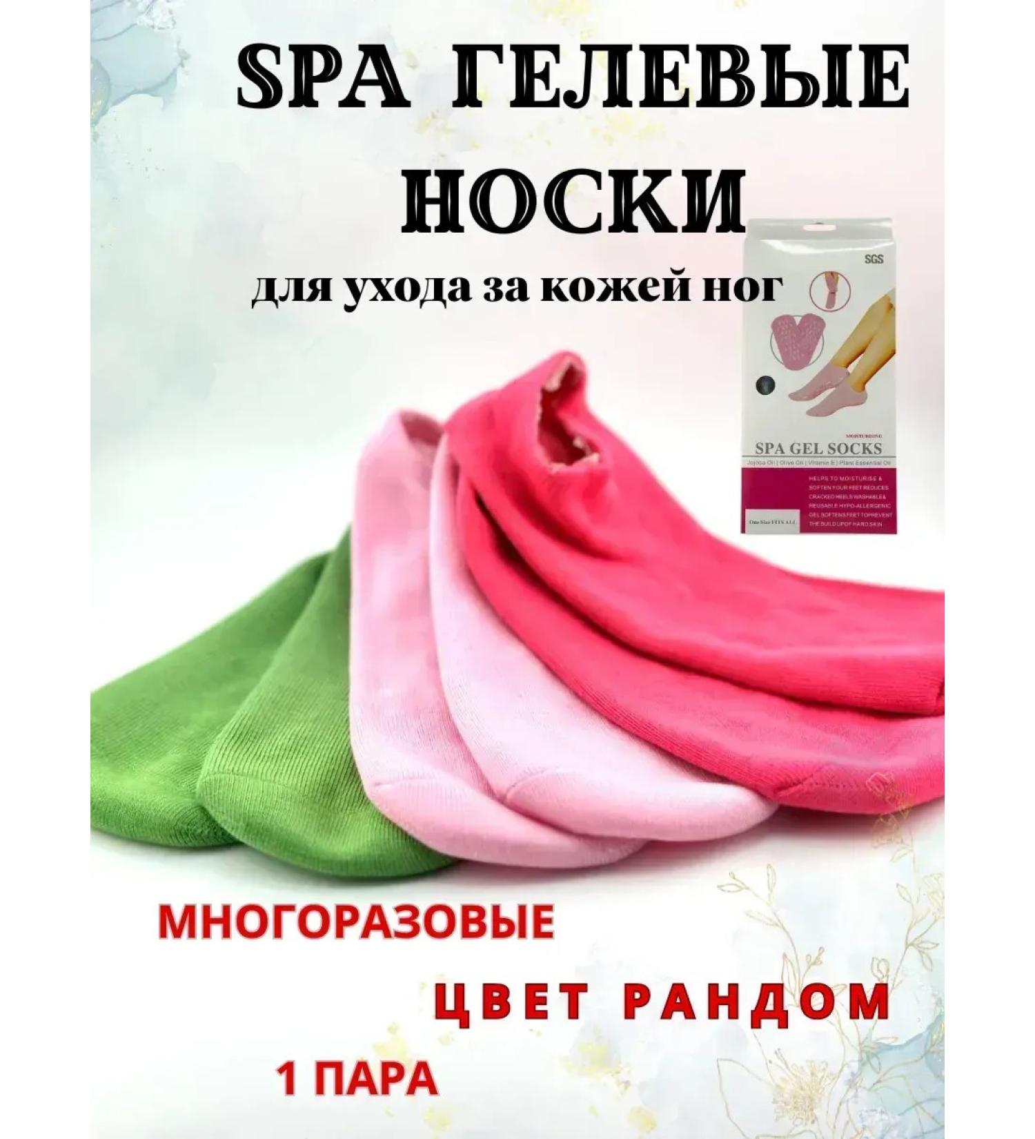 Natka Gel SPA-Nosks for moisturizing reusable - Buy Online on GoSupps.com