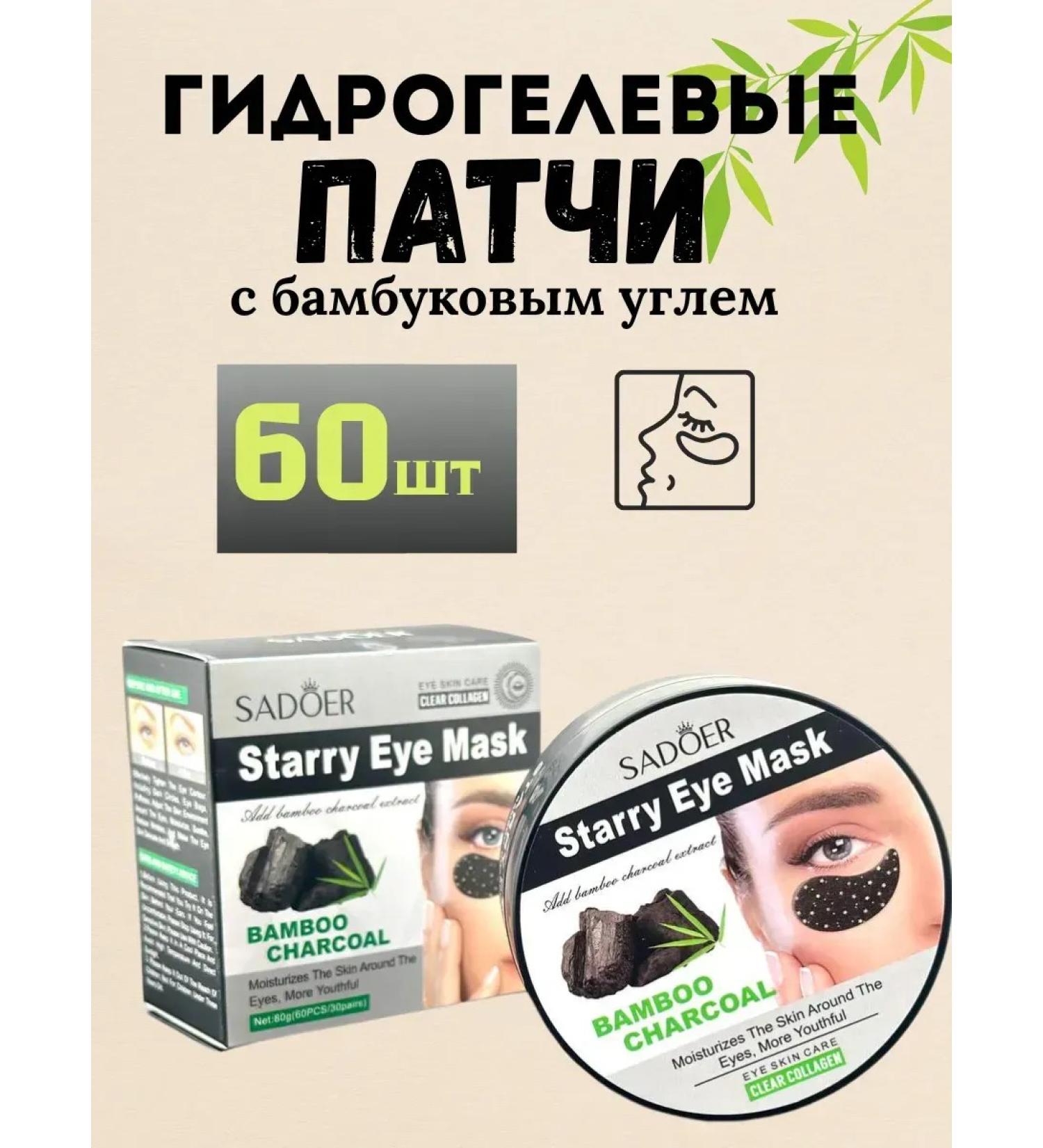 Grab it Patches from edema and bags under the eyes with bamboo coal - Buy Online on GoSupps.com