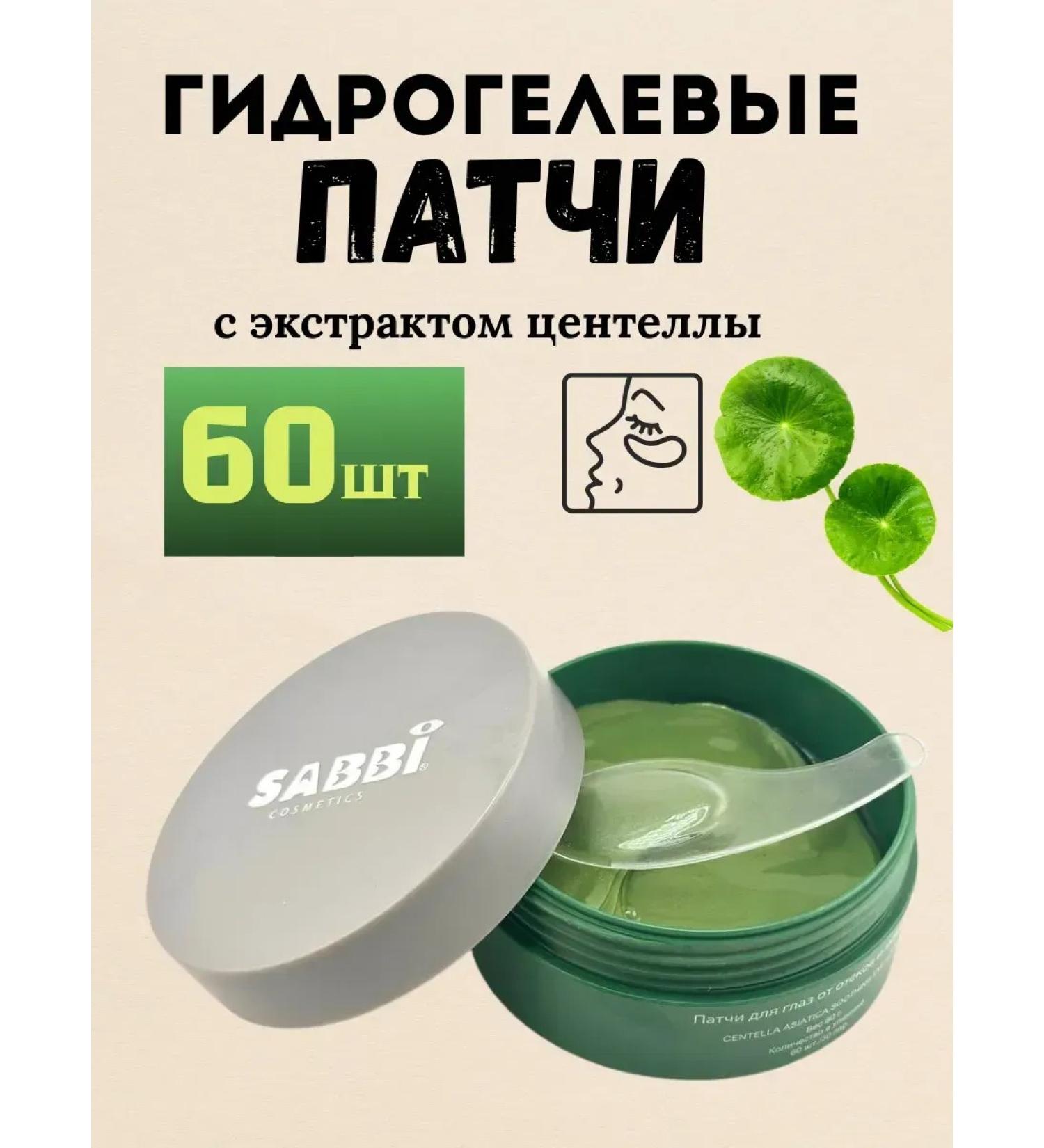 Grab it Patches from edema and bags under the eyes with the extract of Centella - Buy Online on GoSupps.com