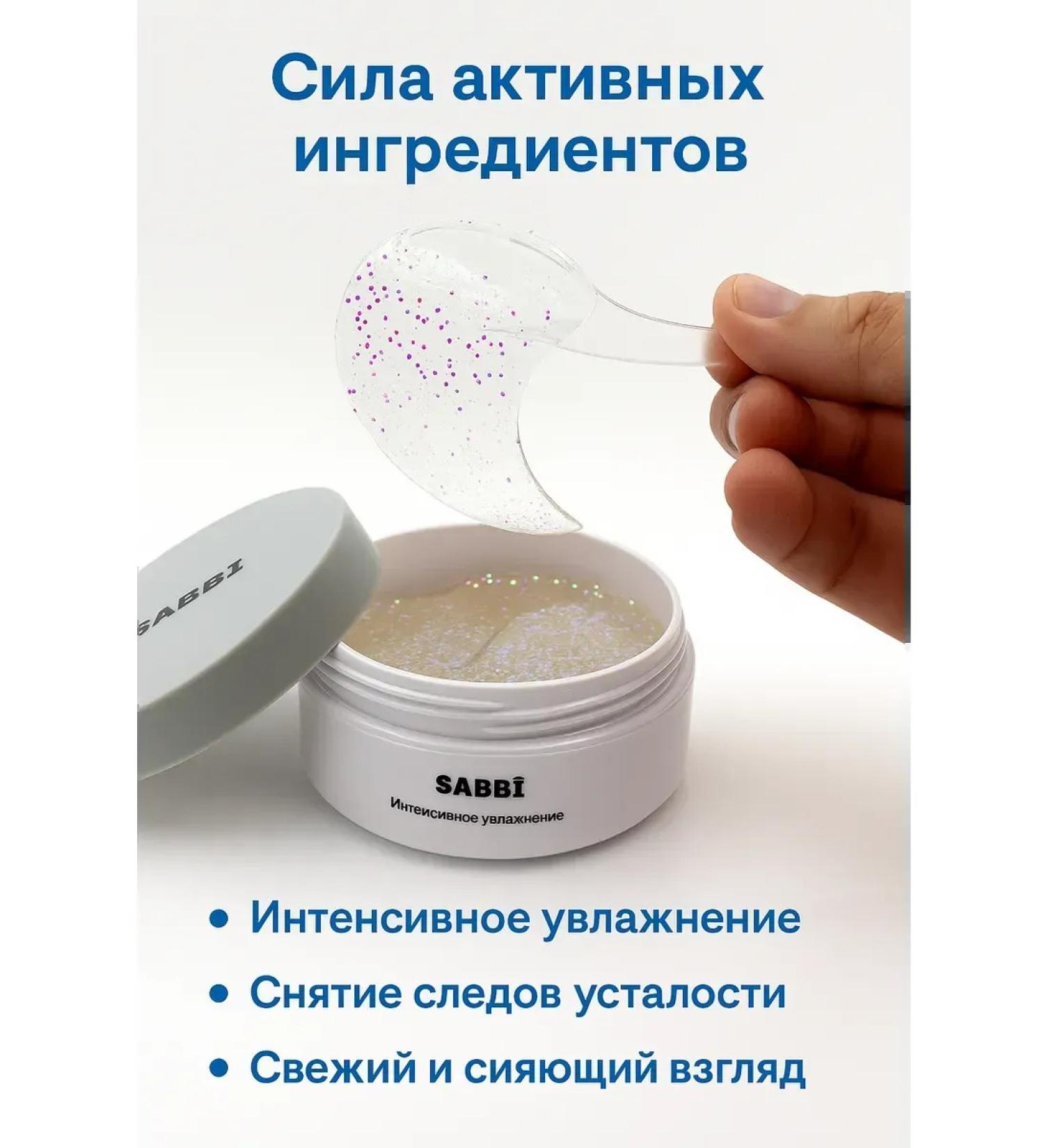 kerash Hydrogel patches around the eyes - Buy Online on GoSupps.com
