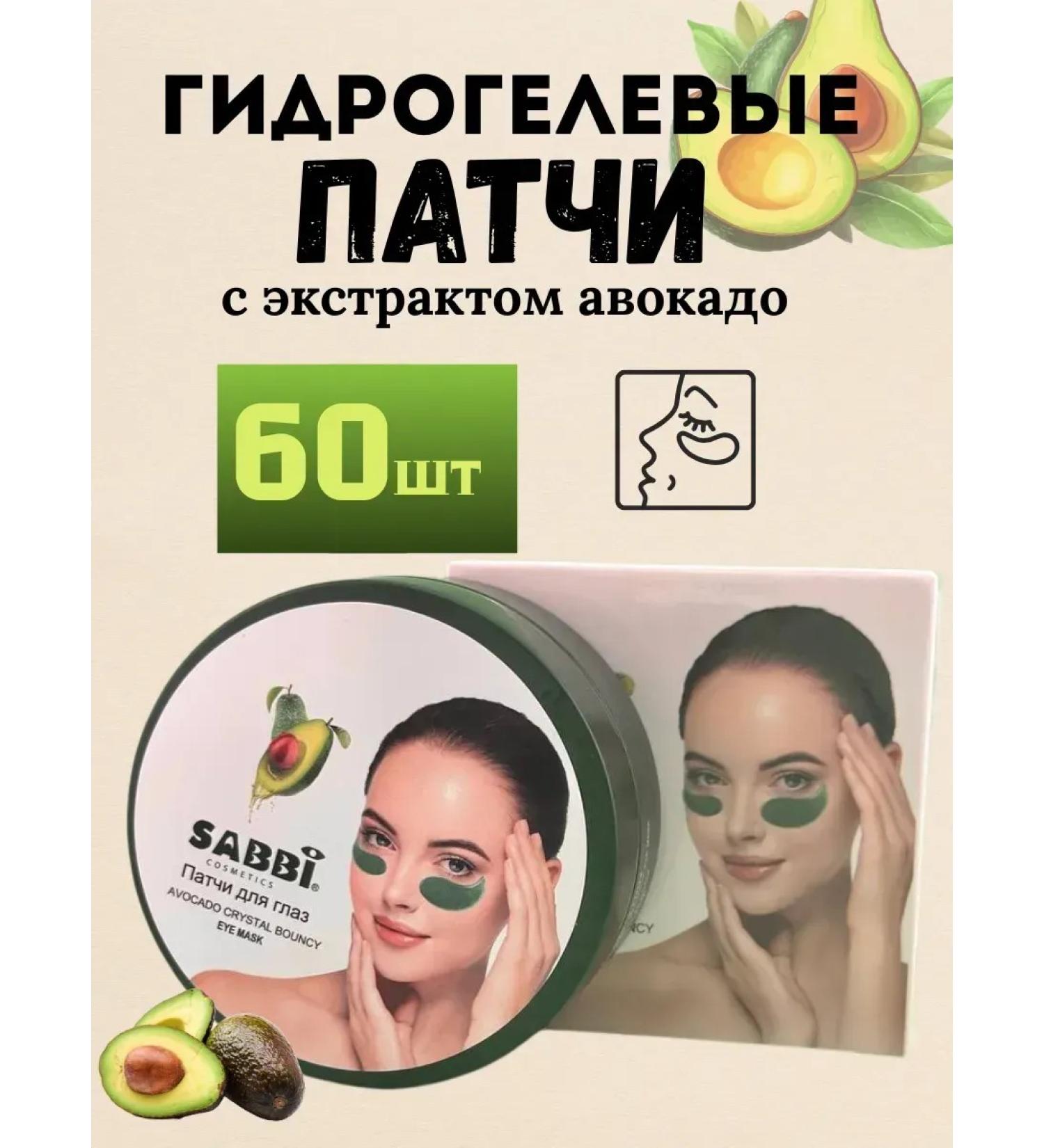 Grab it Patches from edema and bags under the eyes with avocado extract - Buy Online on GoSupps.com
