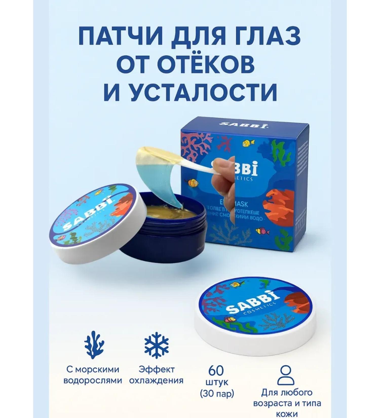 MadiMax1 Paths for the eyes with collagen and sea extracts - Buy Online on GoSupps.com