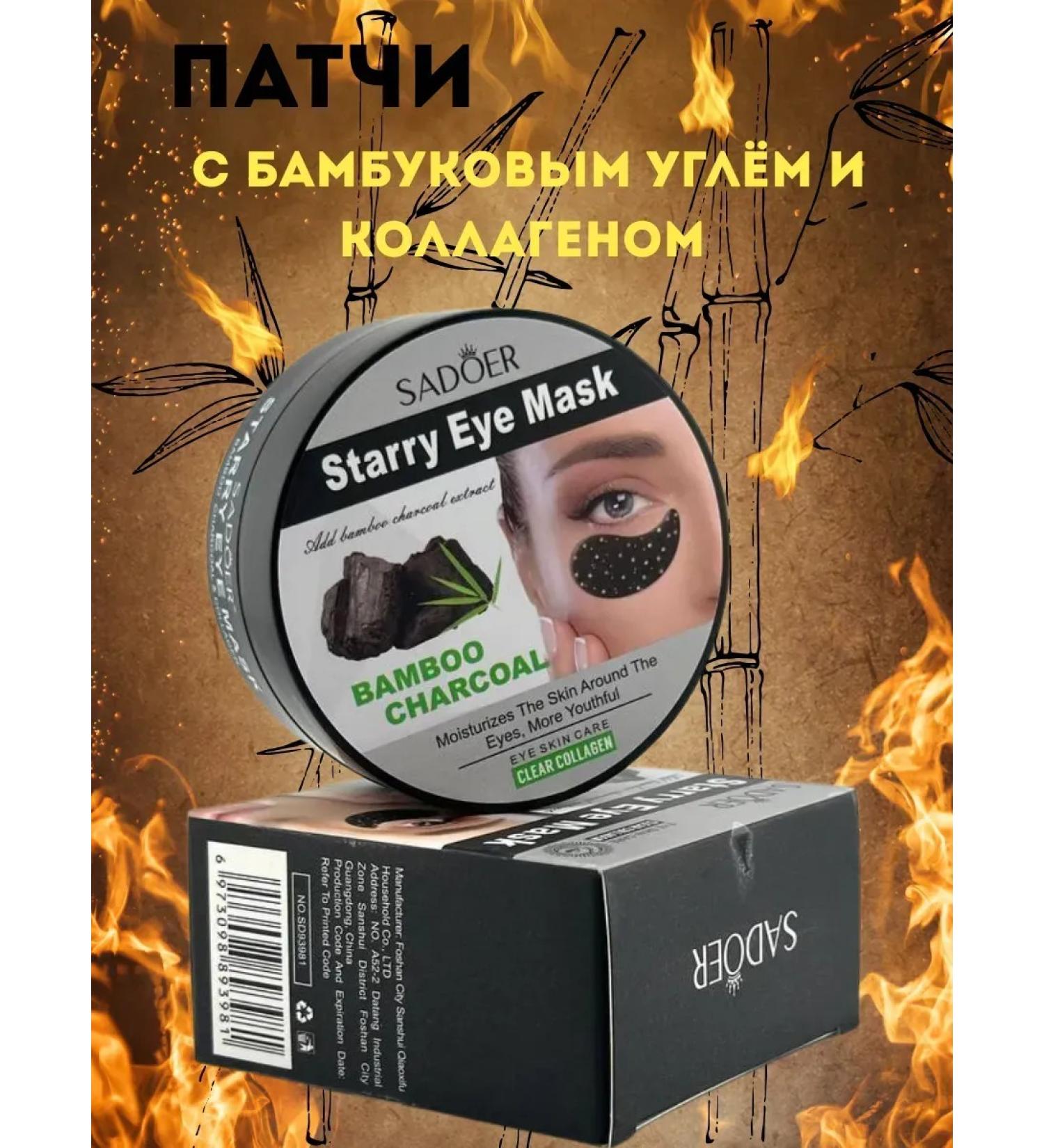 til Hydrogel patches for the eyes with bamboo coal and collagen - Buy Online on GoSupps.com