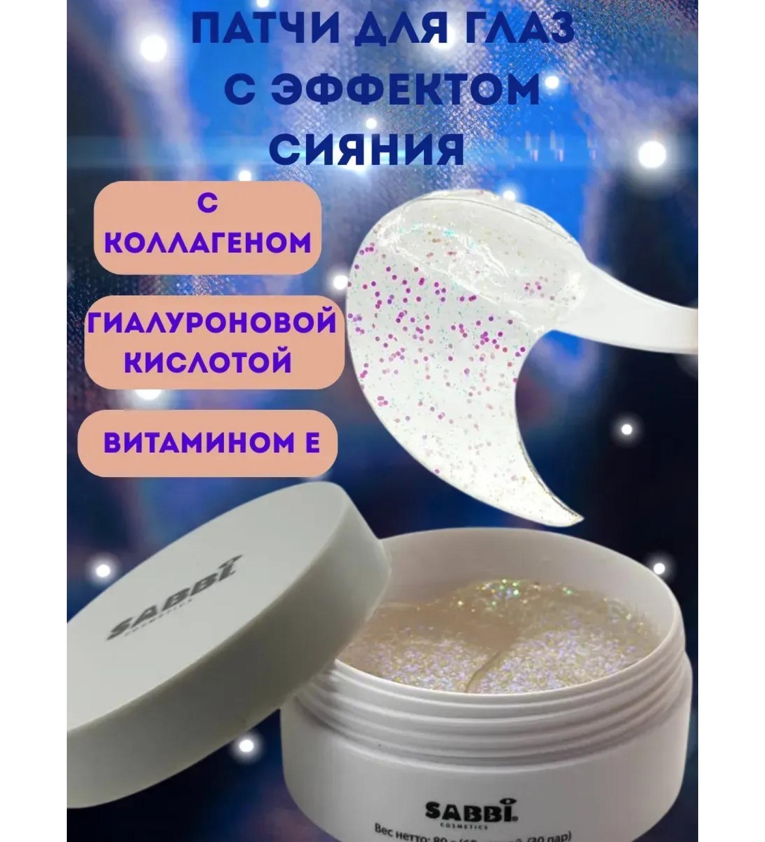 til Patches with vitamin E and natural eye extracts - Buy Online on GoSupps.com