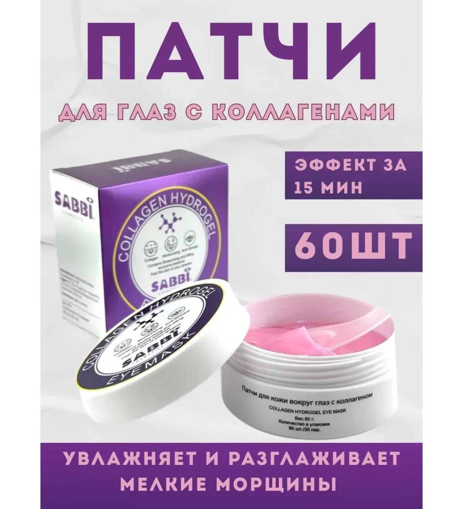 THIRST Patches for the eyes from edema - Buy Online on GoSupps.com