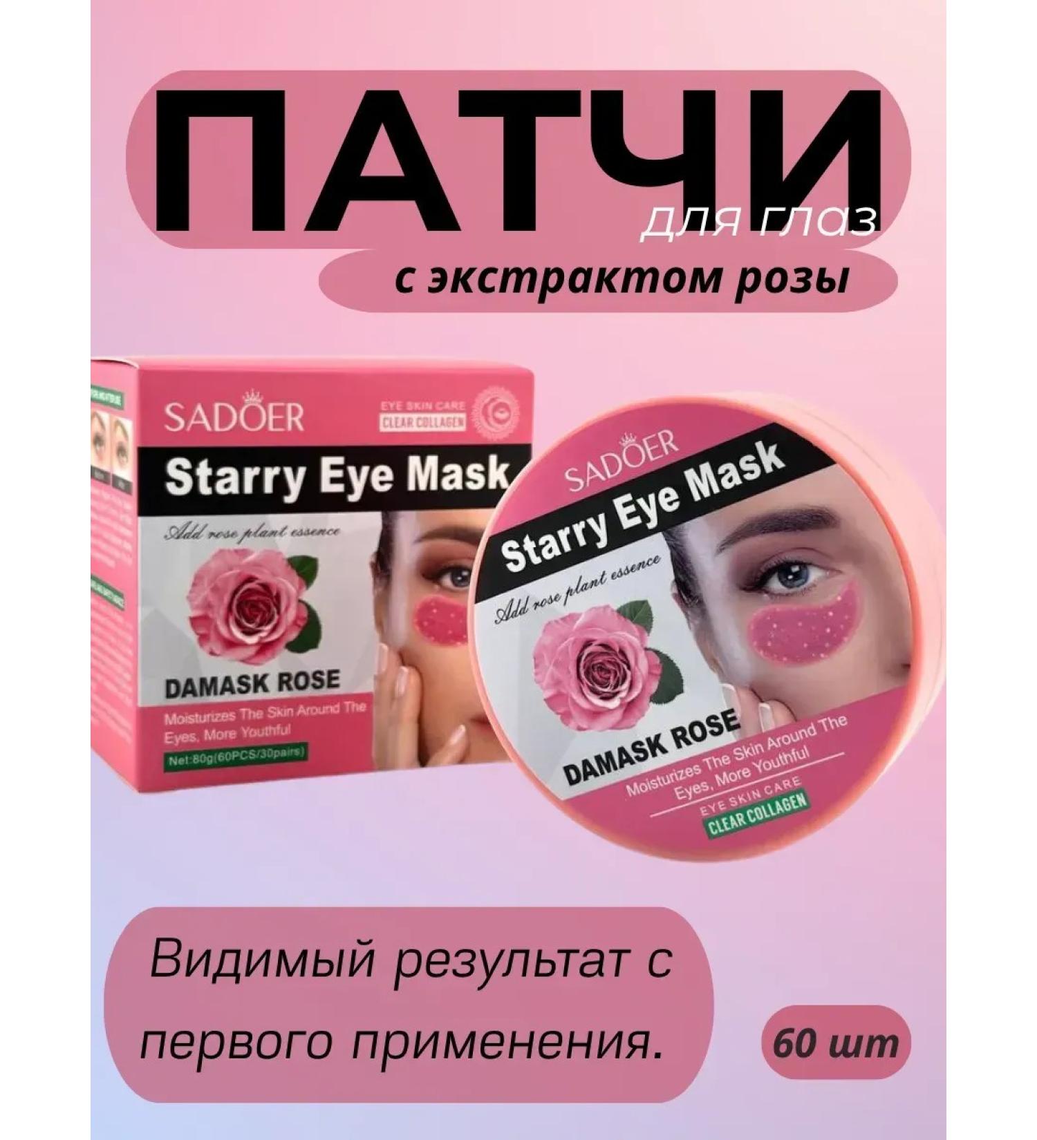 Aina7 Eye patches with rose extract - Buy Online on GoSupps.com