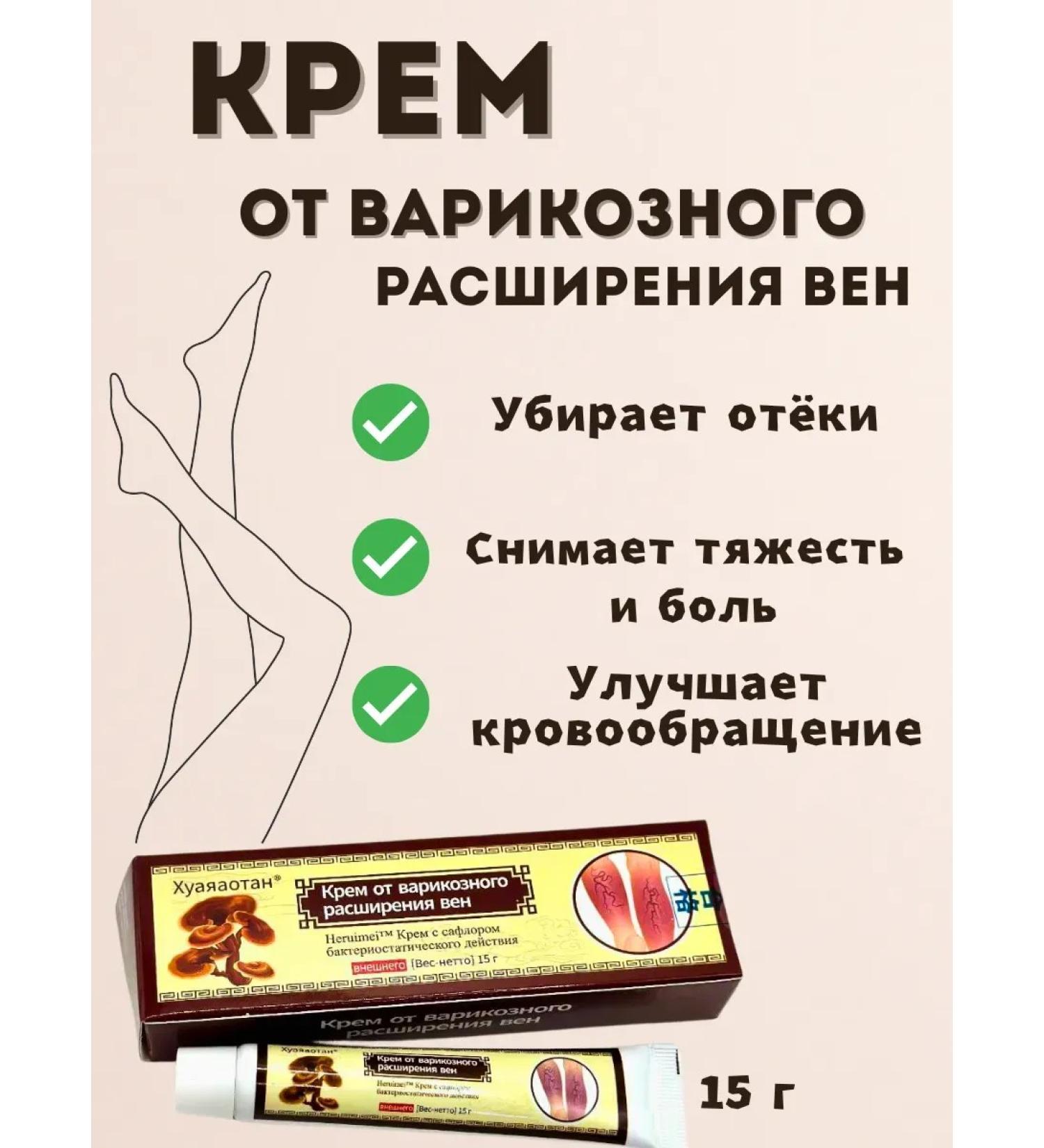 TEKA Cream for leg varicose veins - removing pain swelling and severity - Buy Online on GoSupps.com