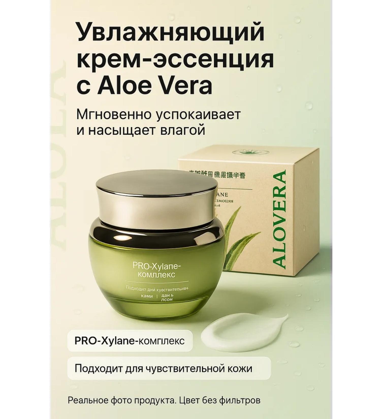 LILOK 2 Face cream moisturizing with aloe Korean cosmetics - Buy Online on GoSupps.com