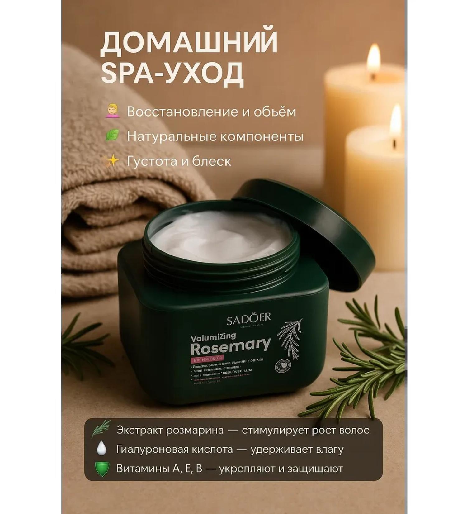 Rina11 Hair mask with rosemary and vitamin complex - Buy Online on GoSupps.com