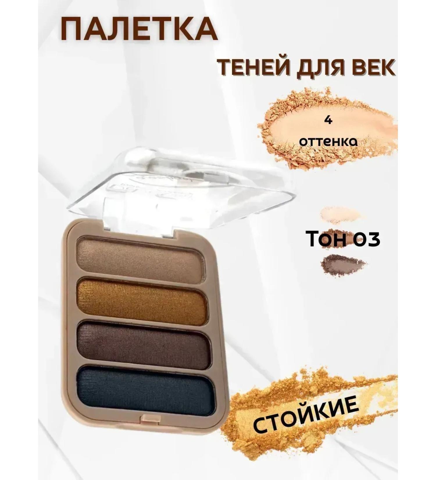 CosmoDi Feature shadows palette matte nude tone03 - Buy Online on GoSupps.com