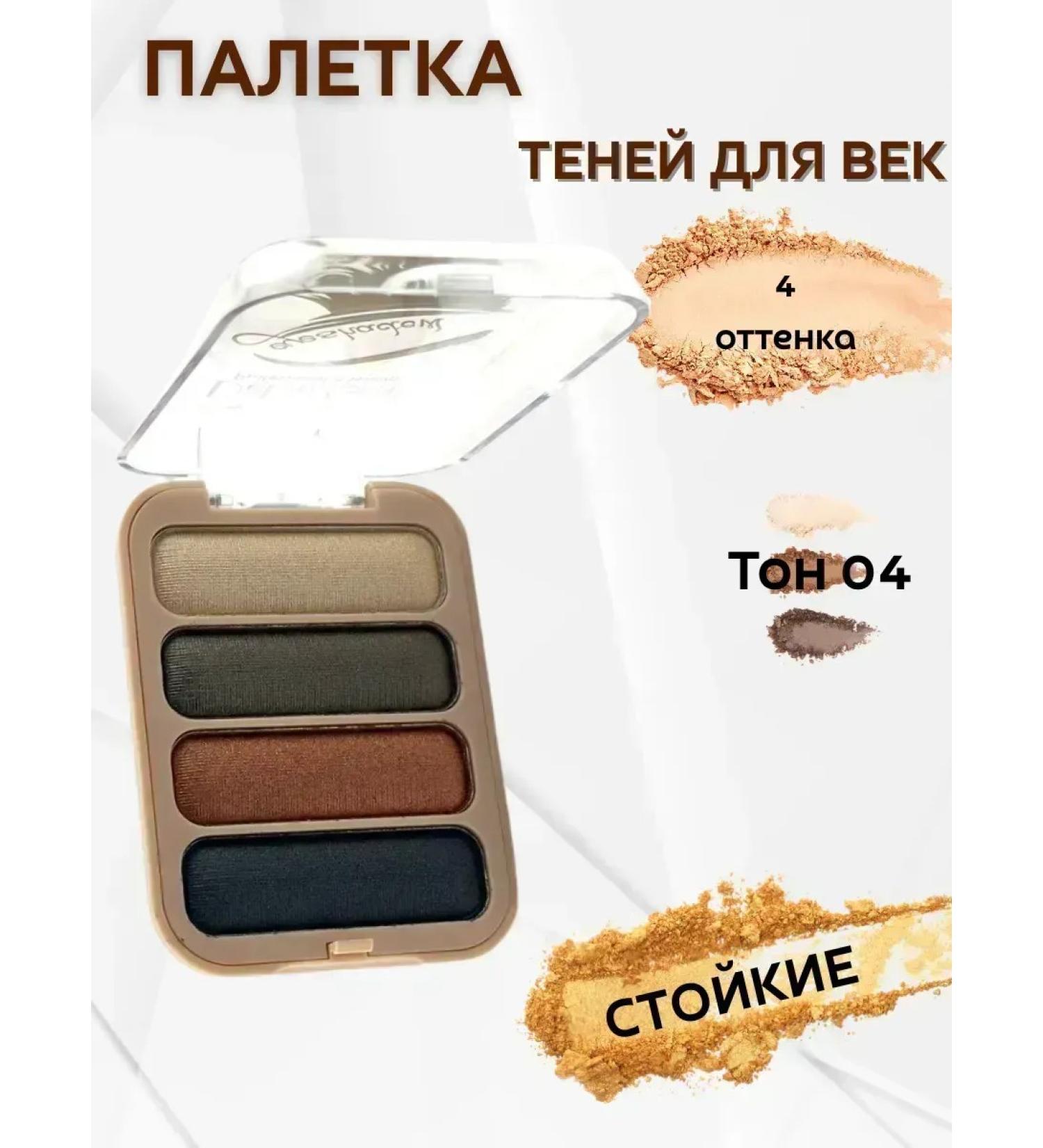 CosmoDi Feature shadows palette matte nude tone04 - Buy Online on GoSupps.com