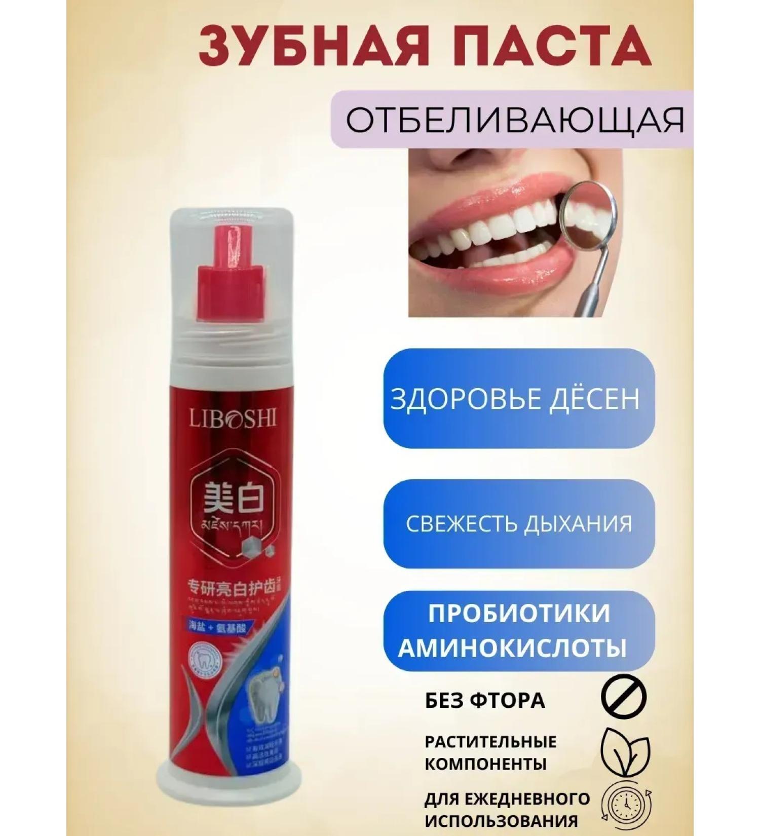 CosmoDi The toothpaste whitening with probiotics and amino acids - Buy Online on GoSupps.com