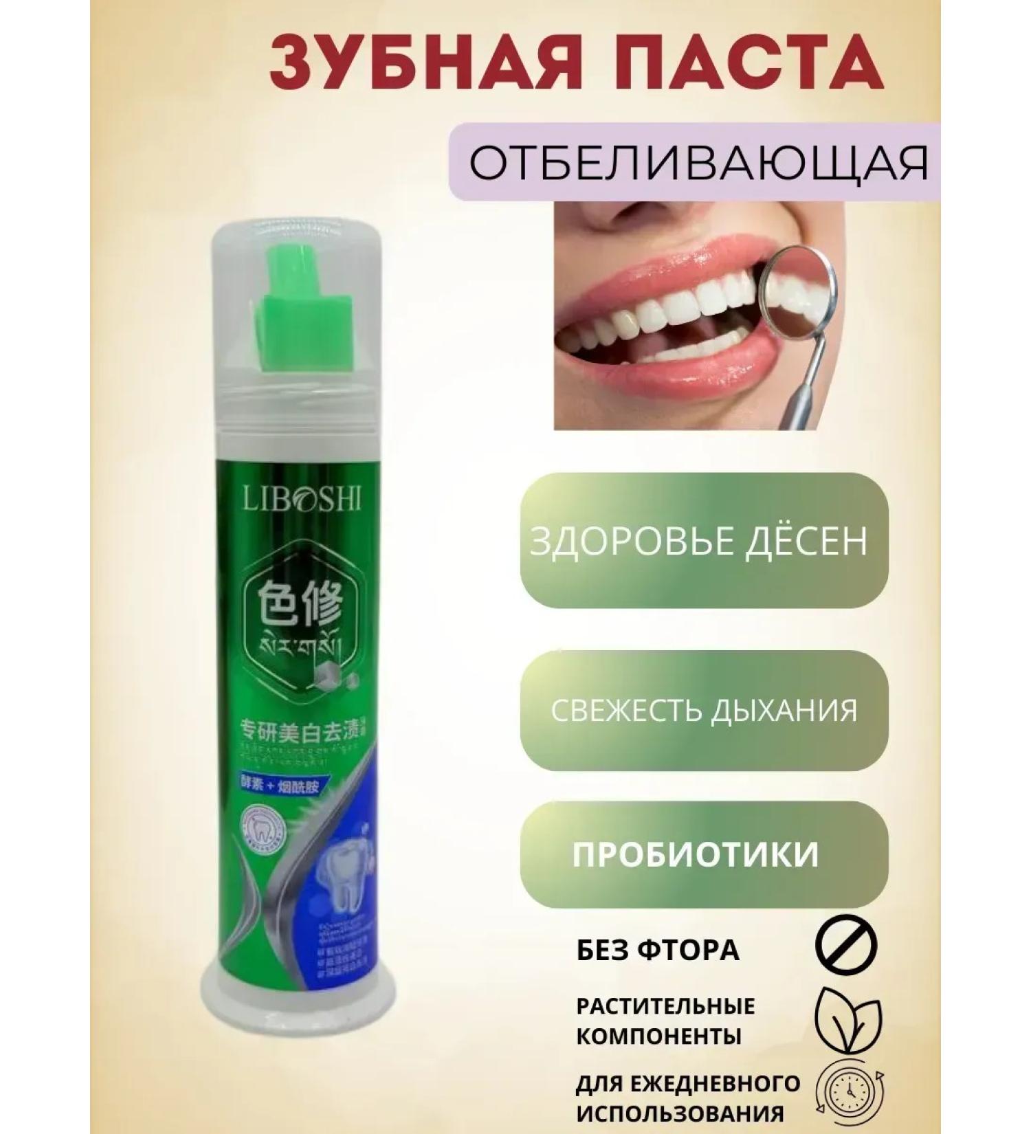 CosmoDi Toothpaste whitening with probiotics - Buy Online on GoSupps.com
